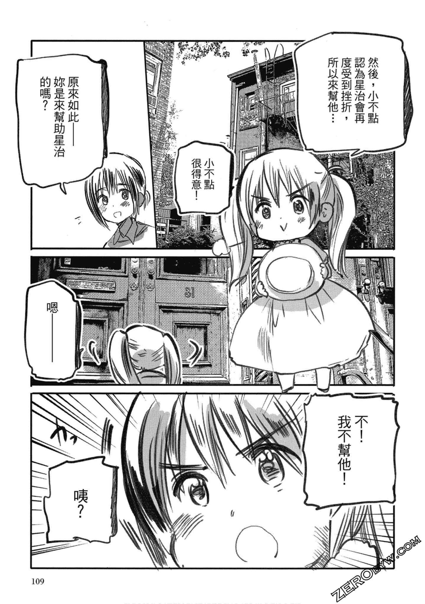 Page 105