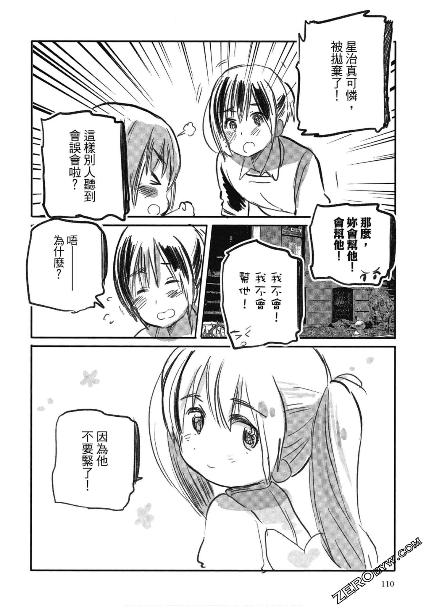 Page 106