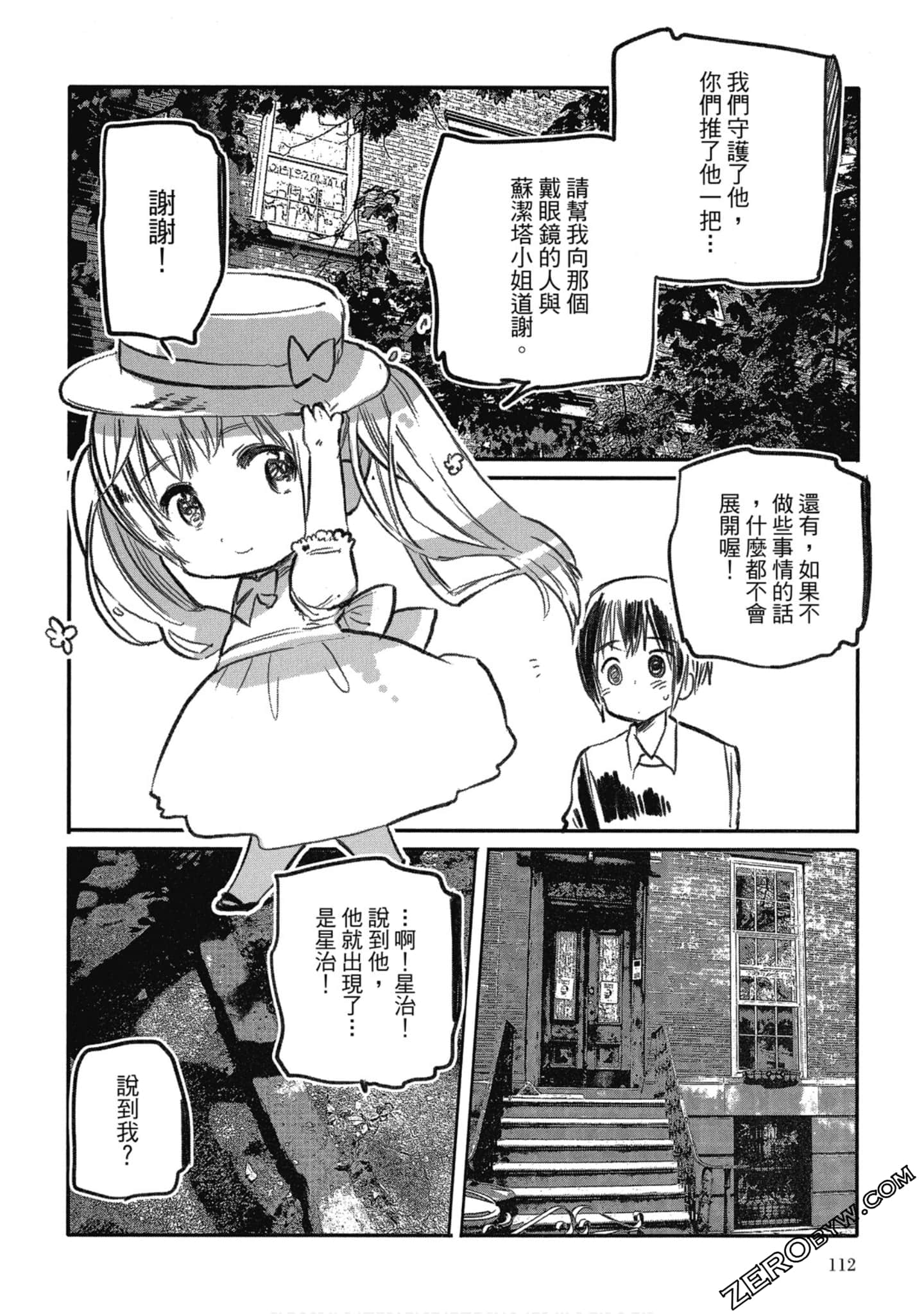 Page 108