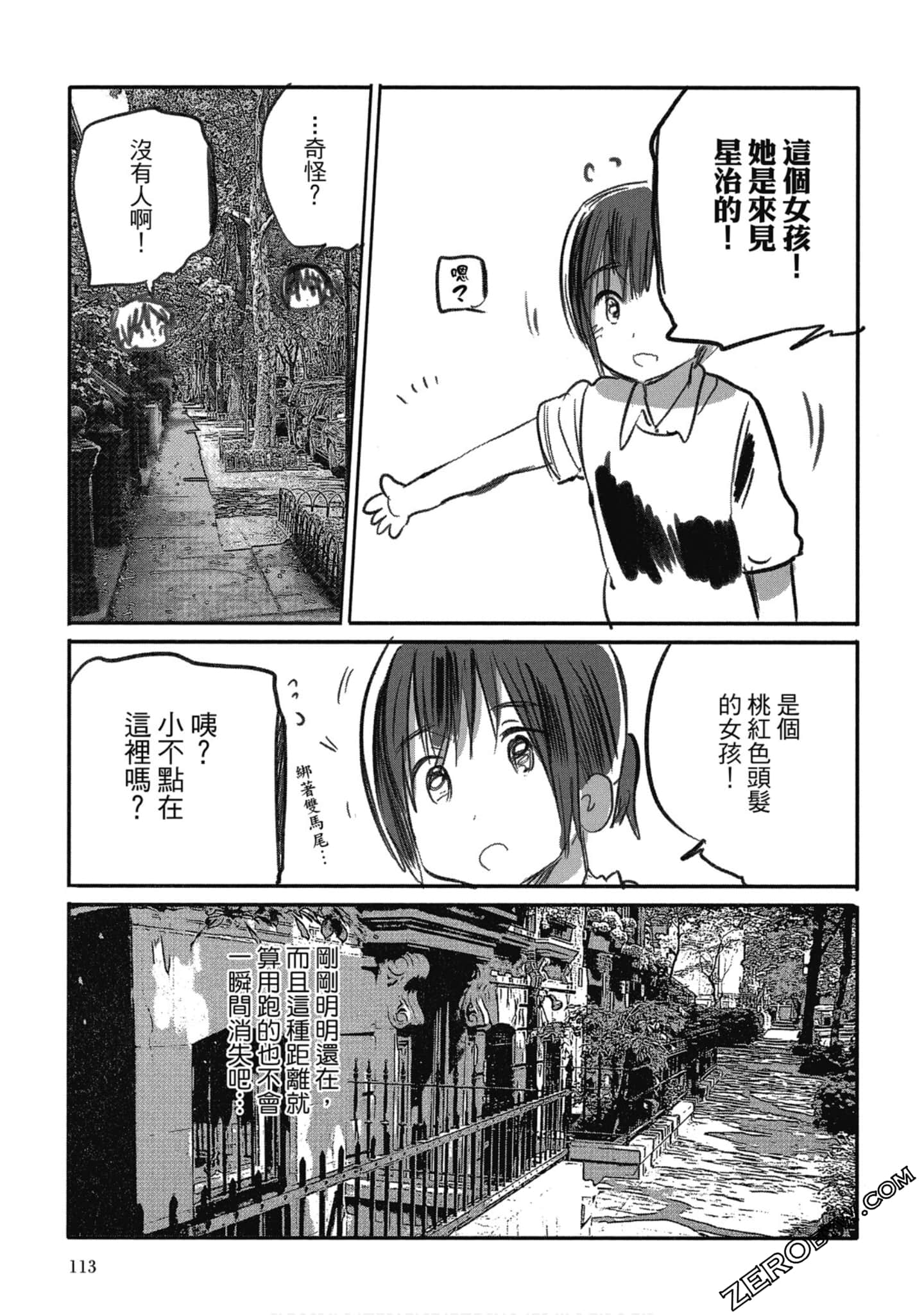 Page 109