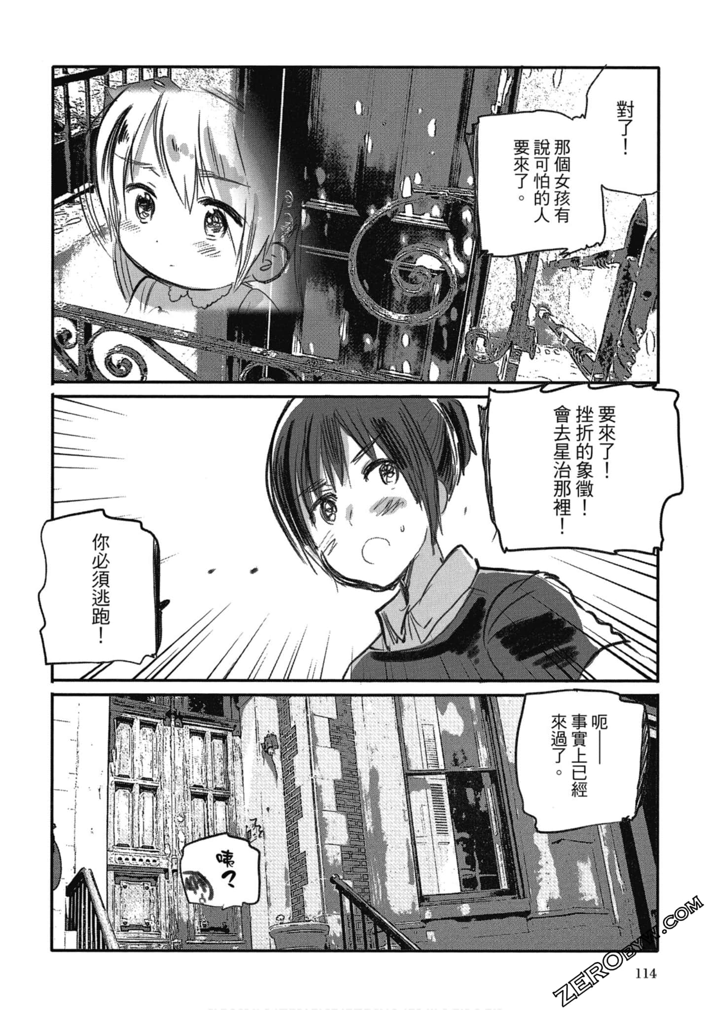 Page 110