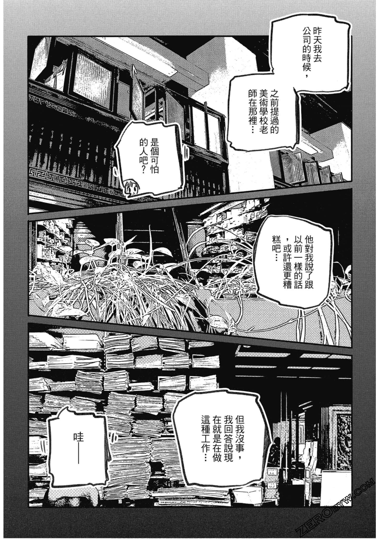 Page 111