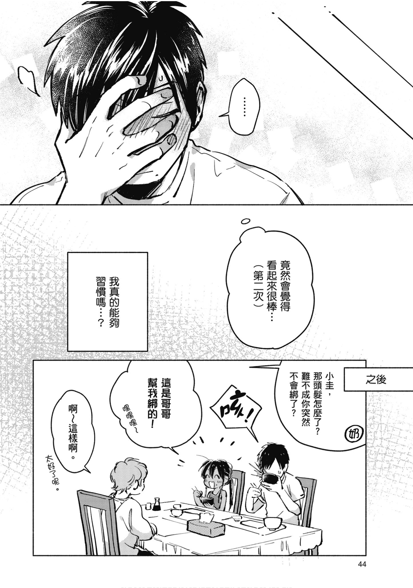 Page 45