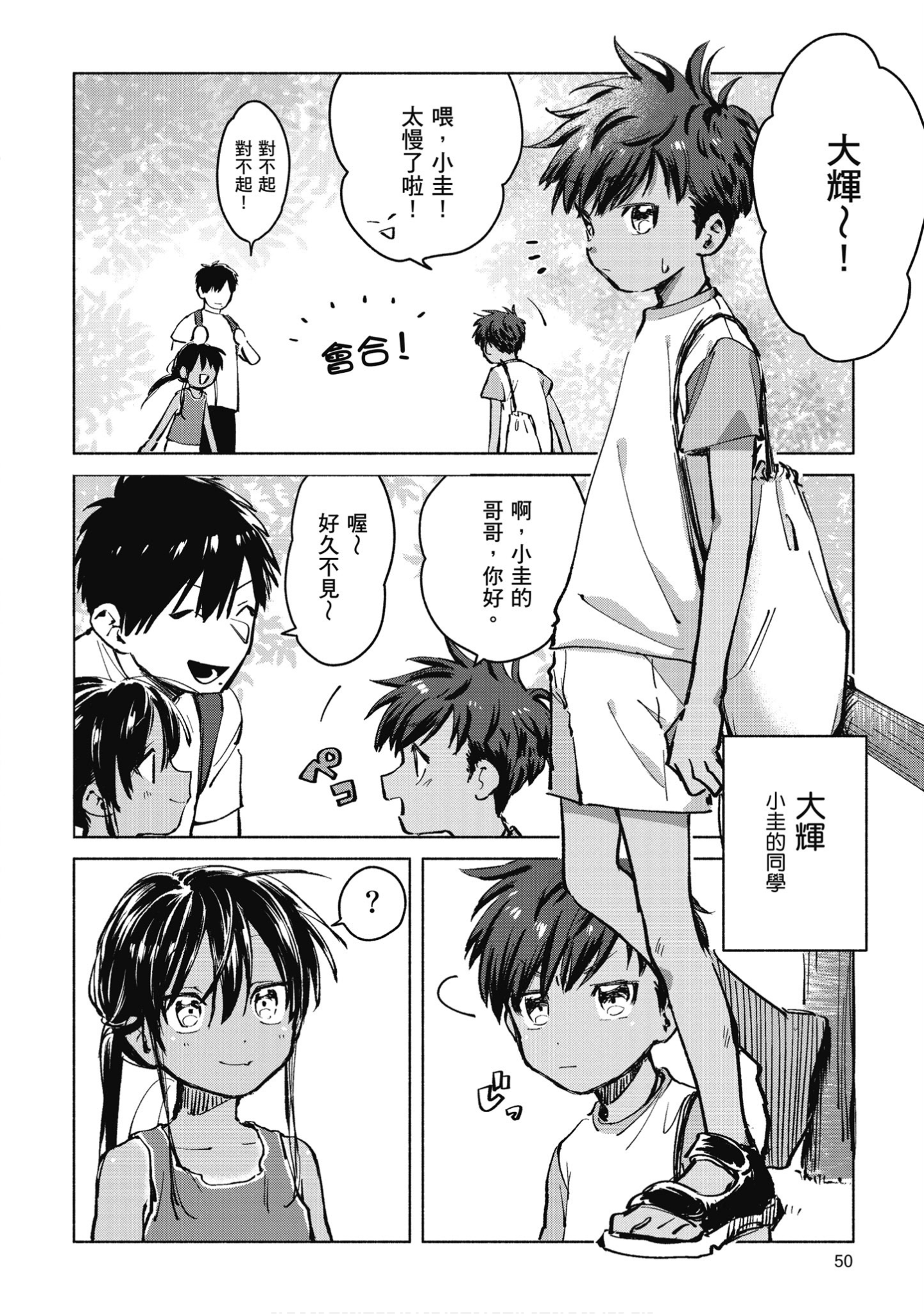 Page 51