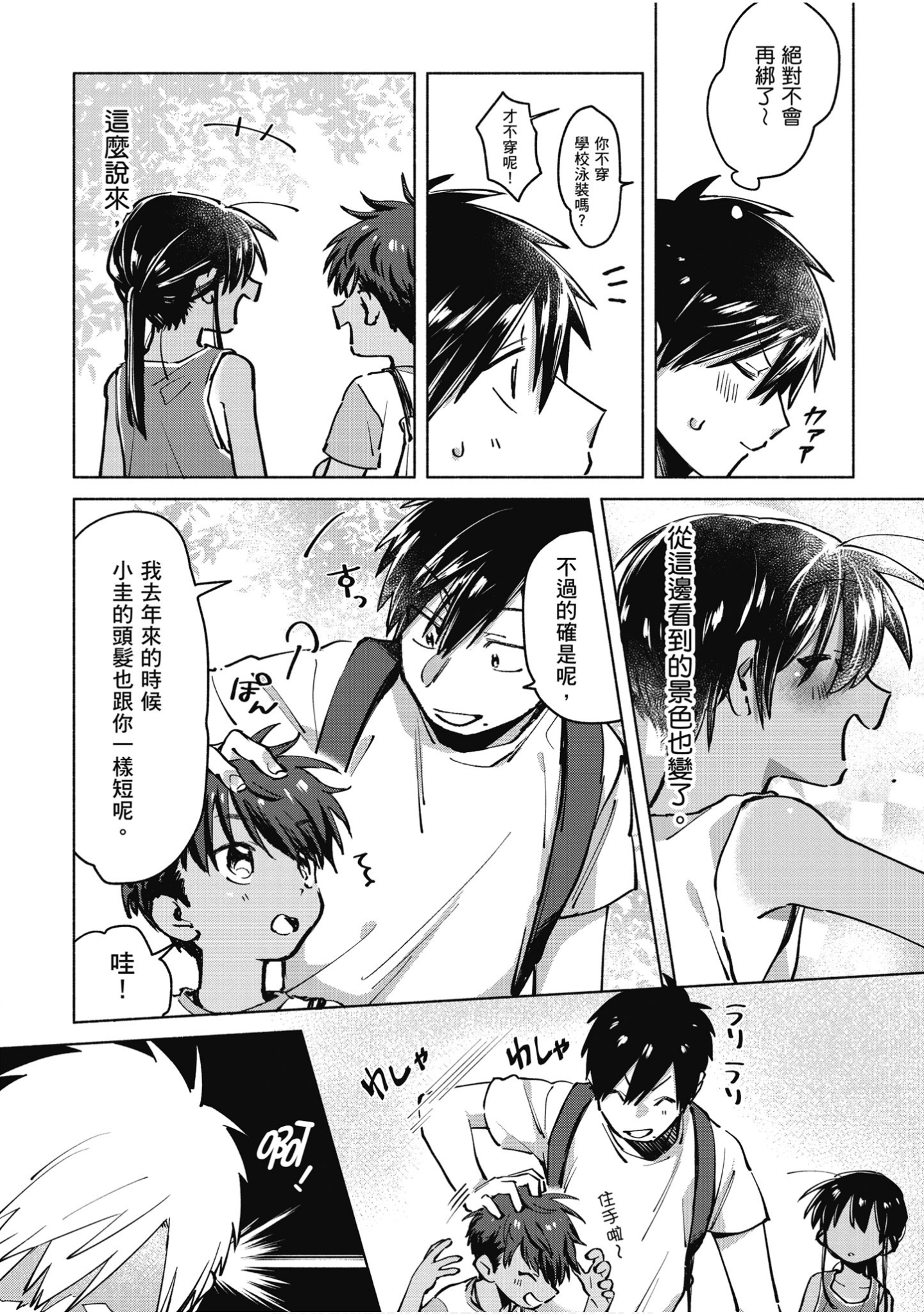 Page 53