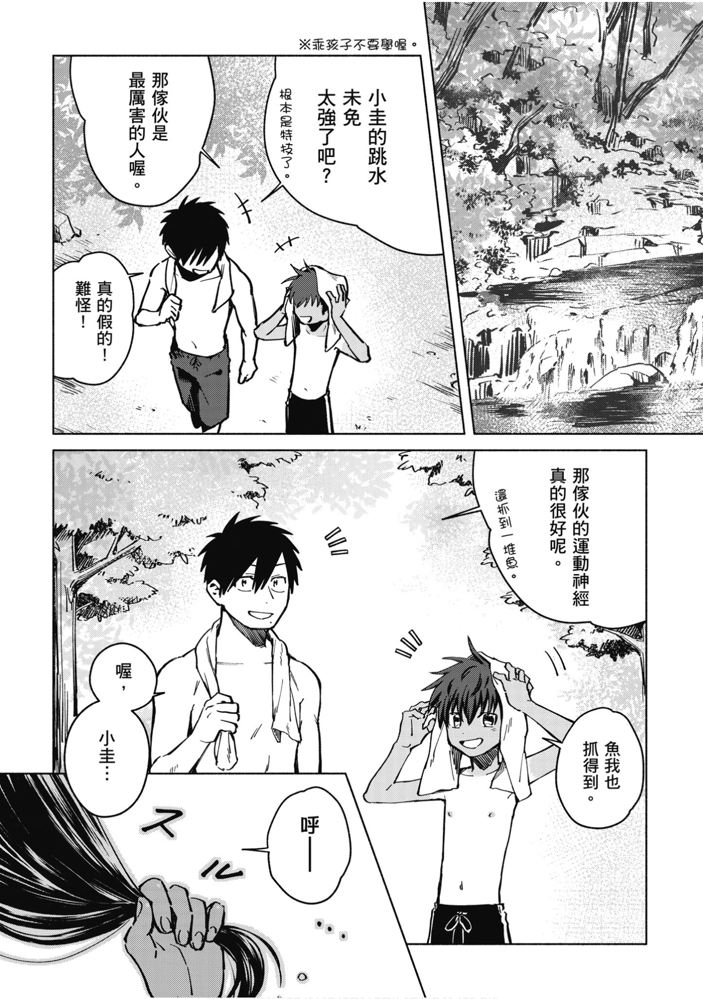 Page 76