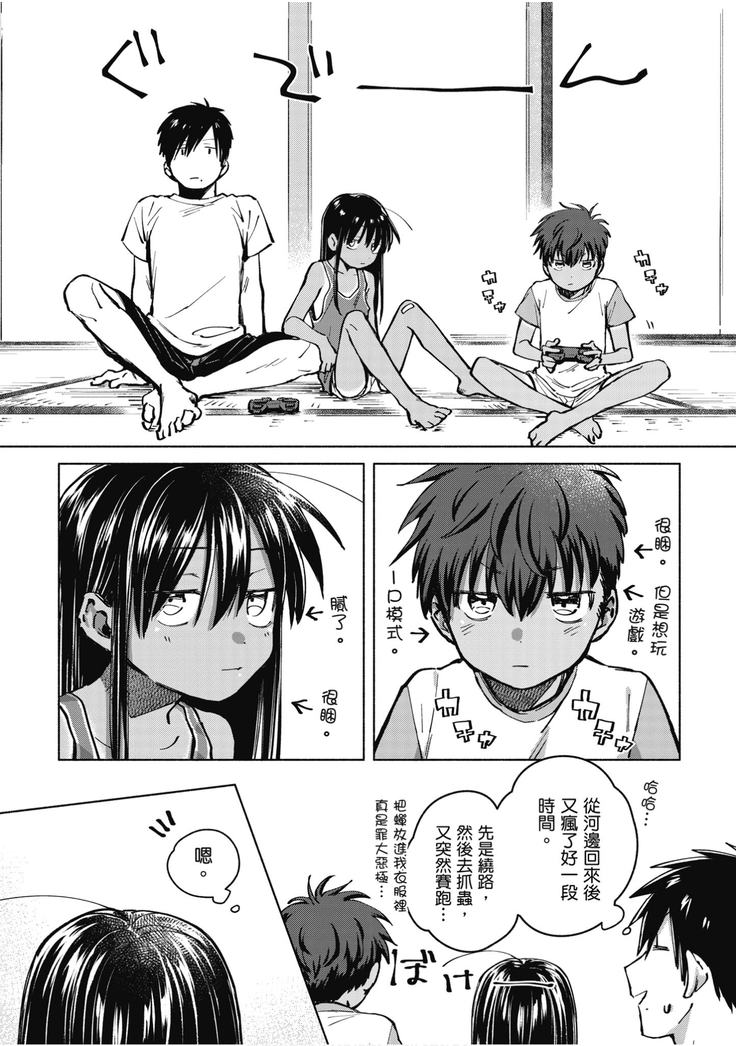 Page 79