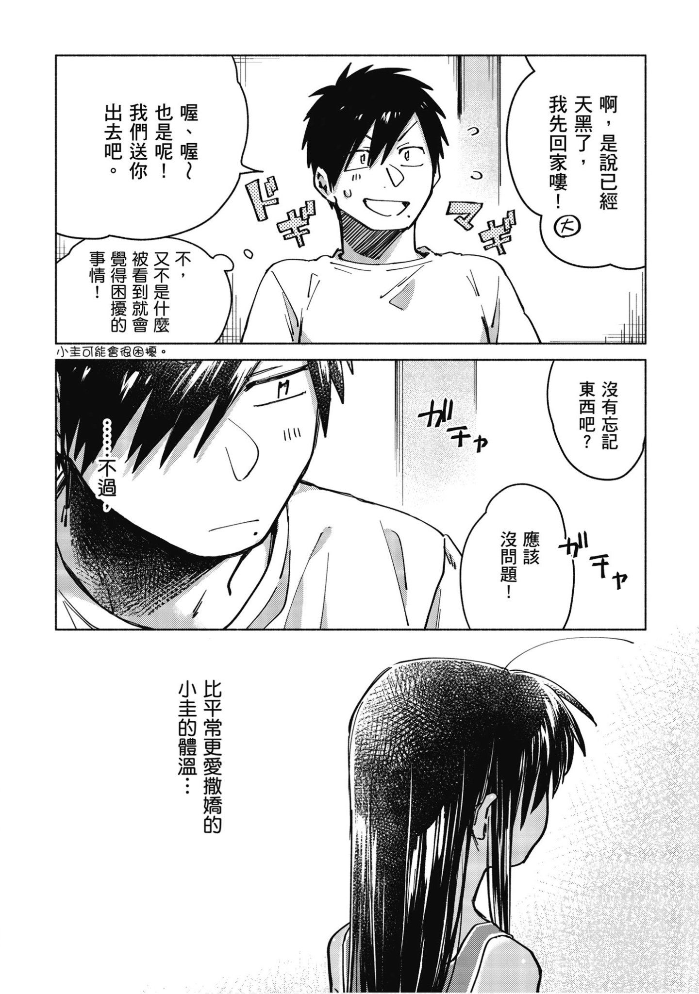 Page 85
