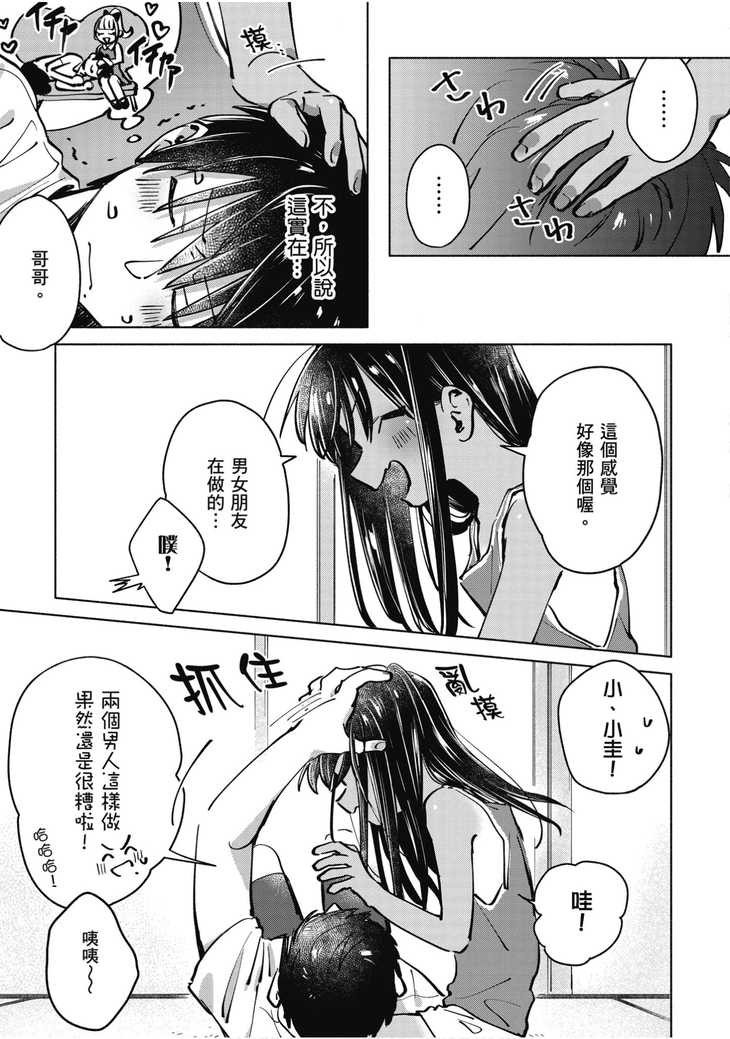 Page 92