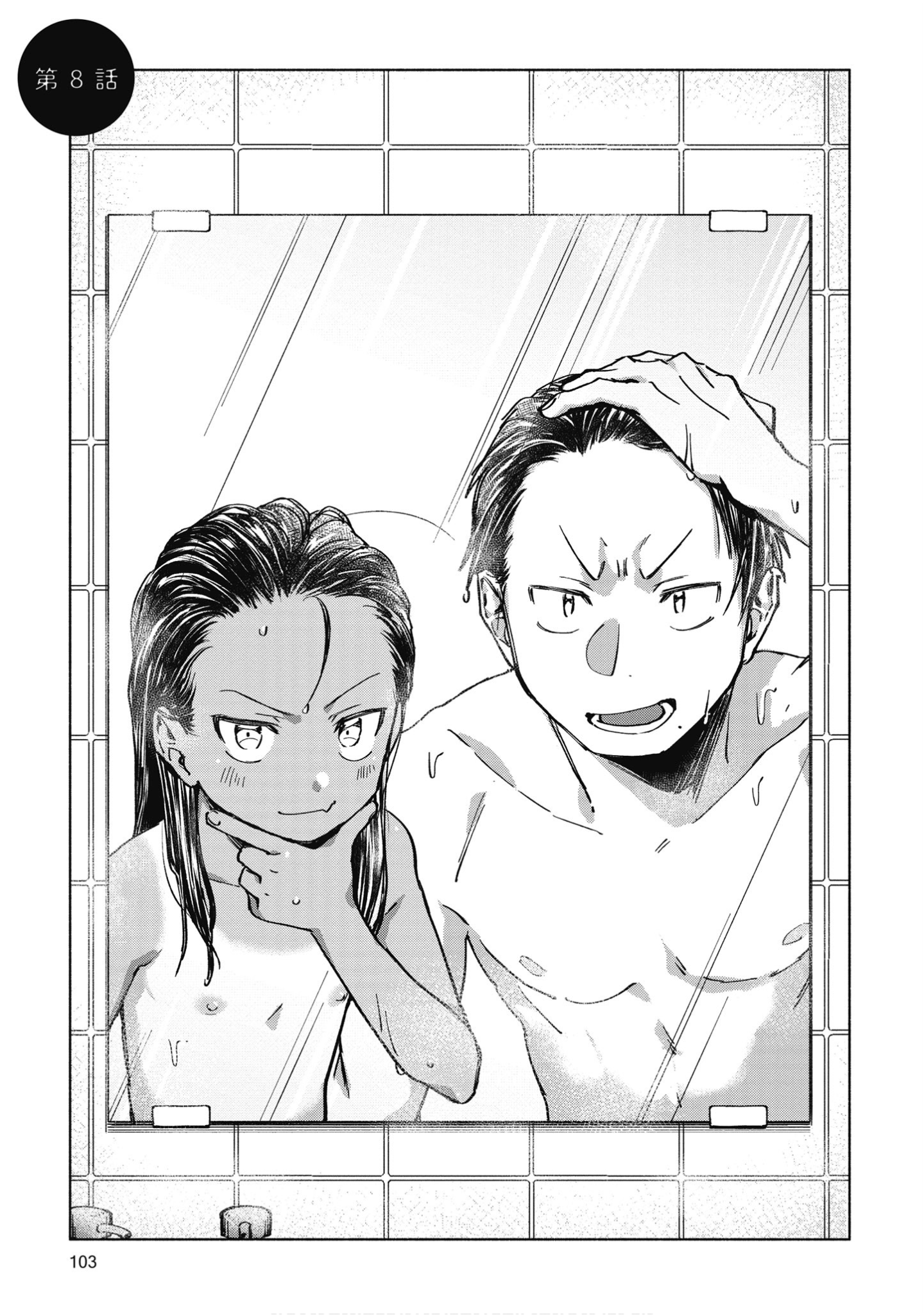 Page 104