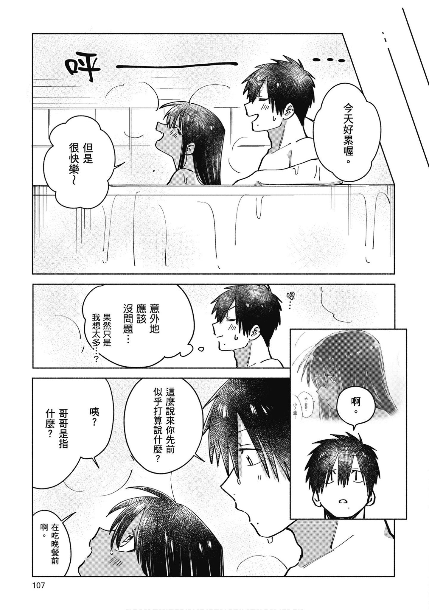 Page 108