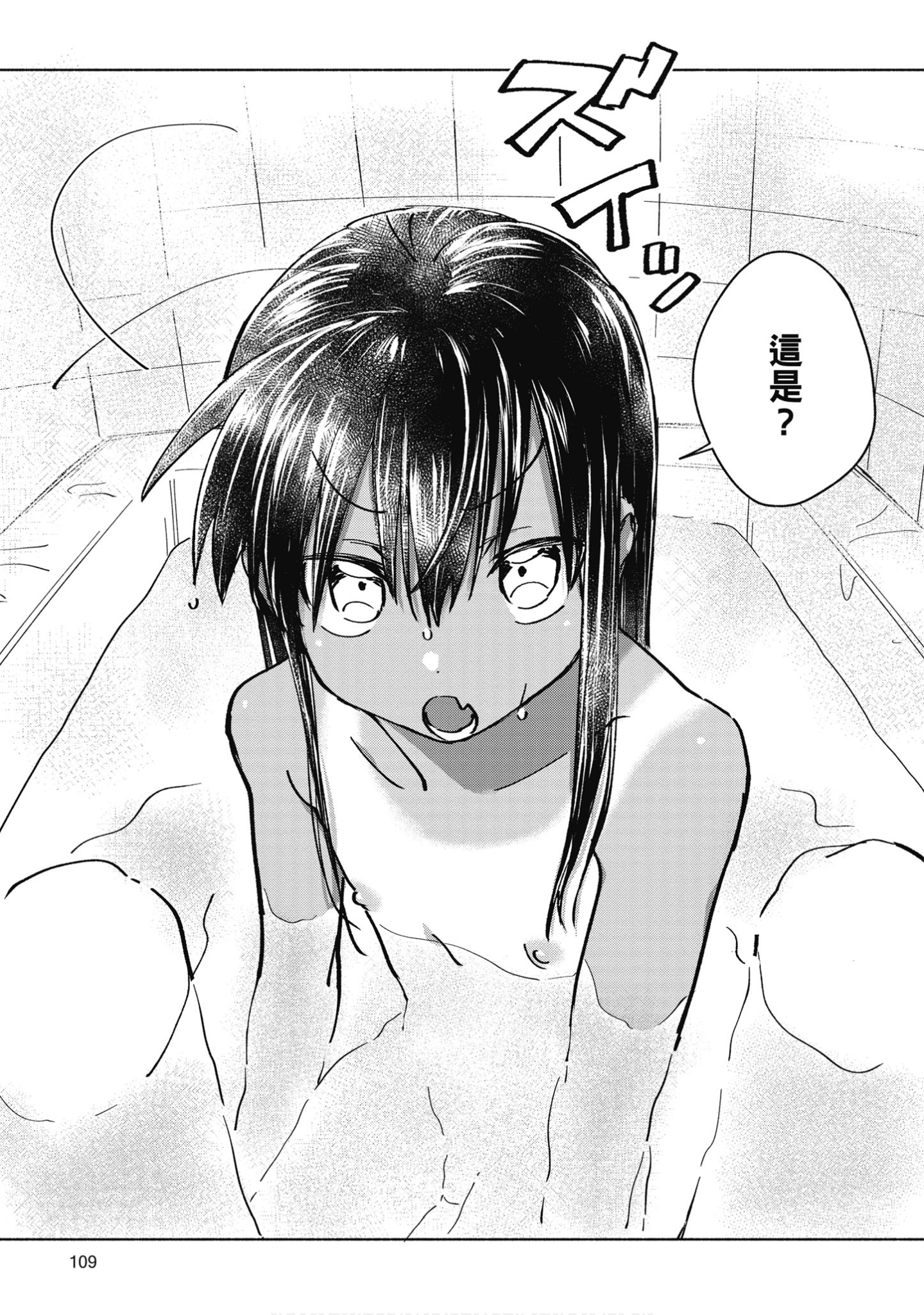 Page 110