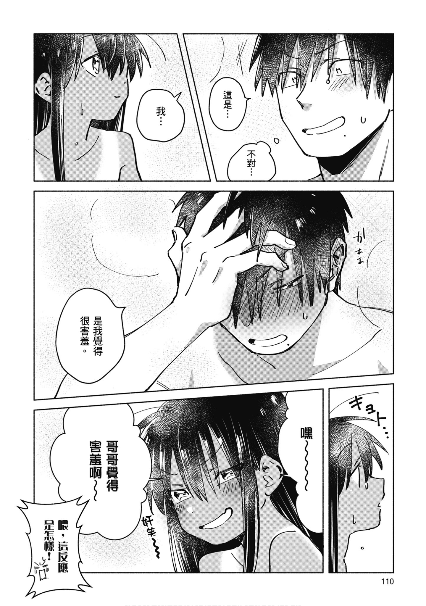 Page 111