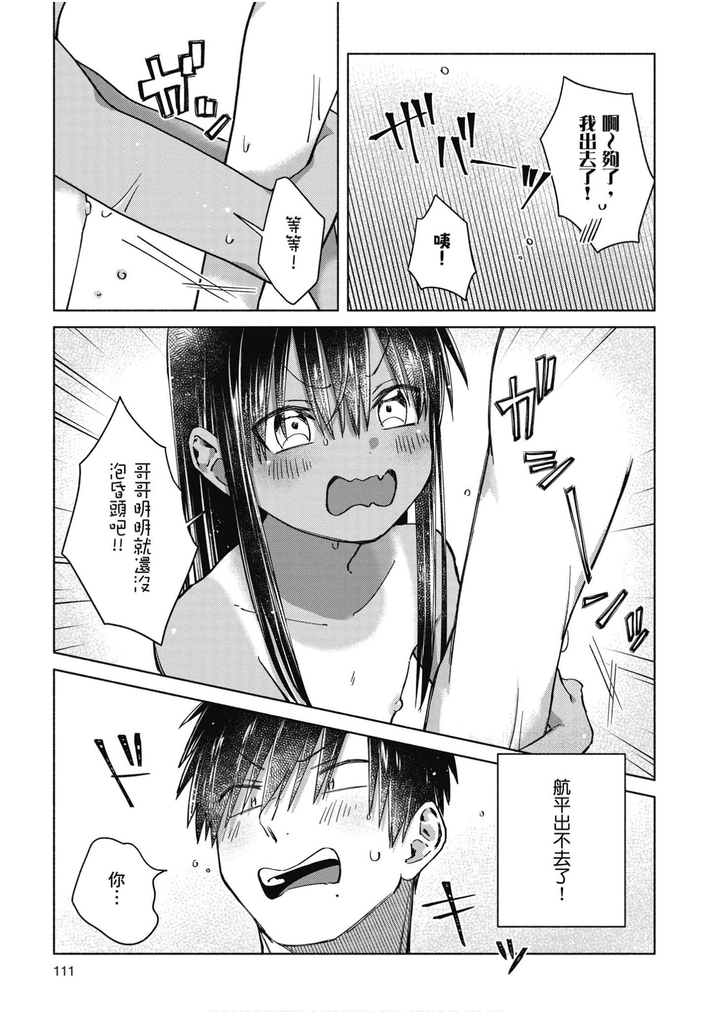 Page 112