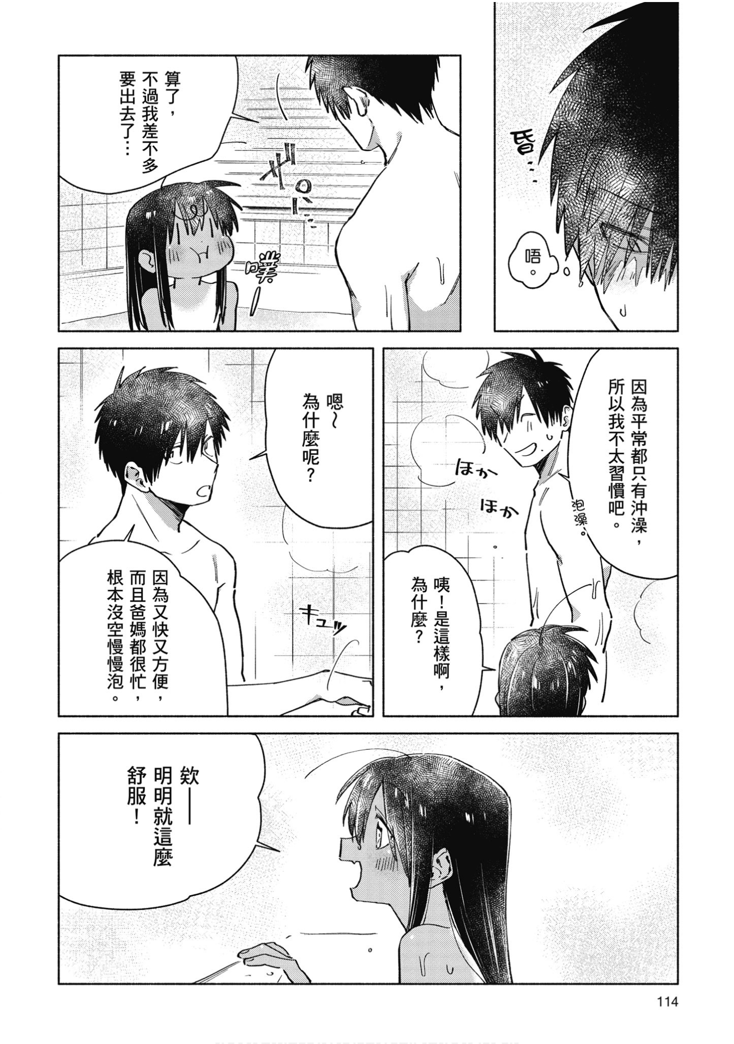 Page 115