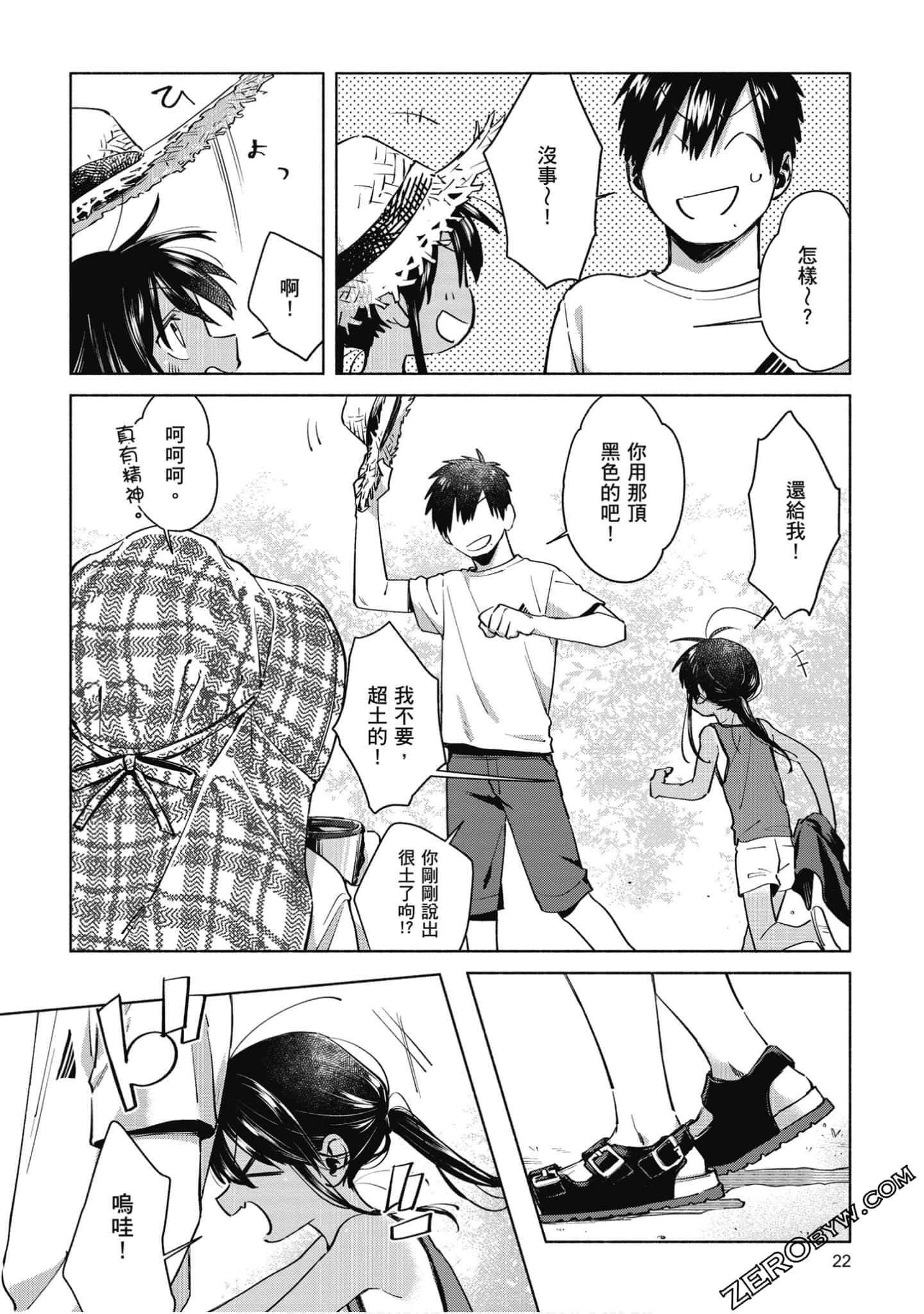 Page 23