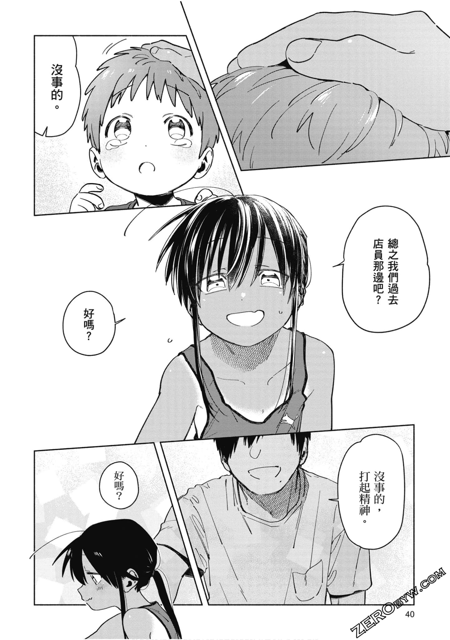 Page 41