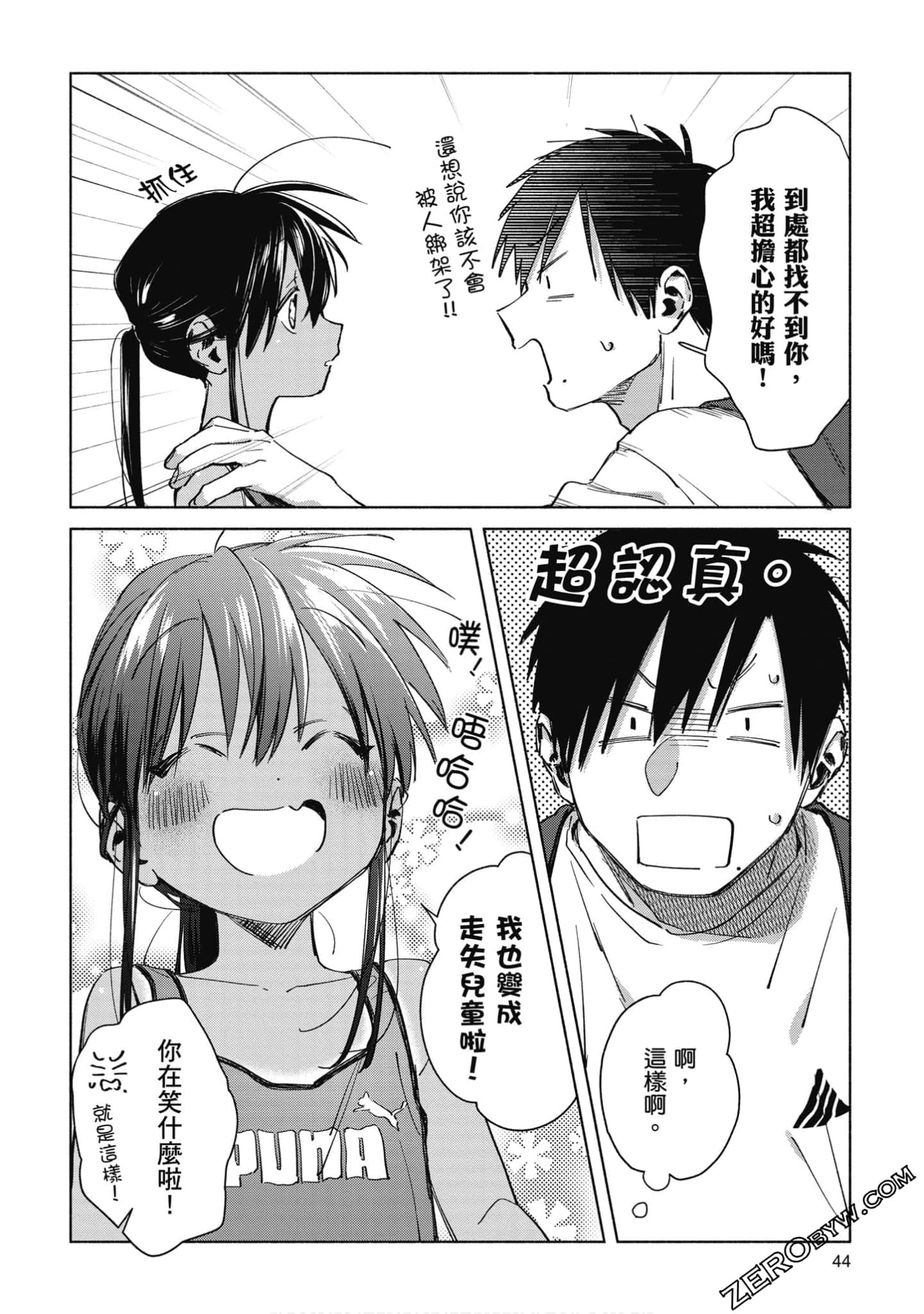Page 45