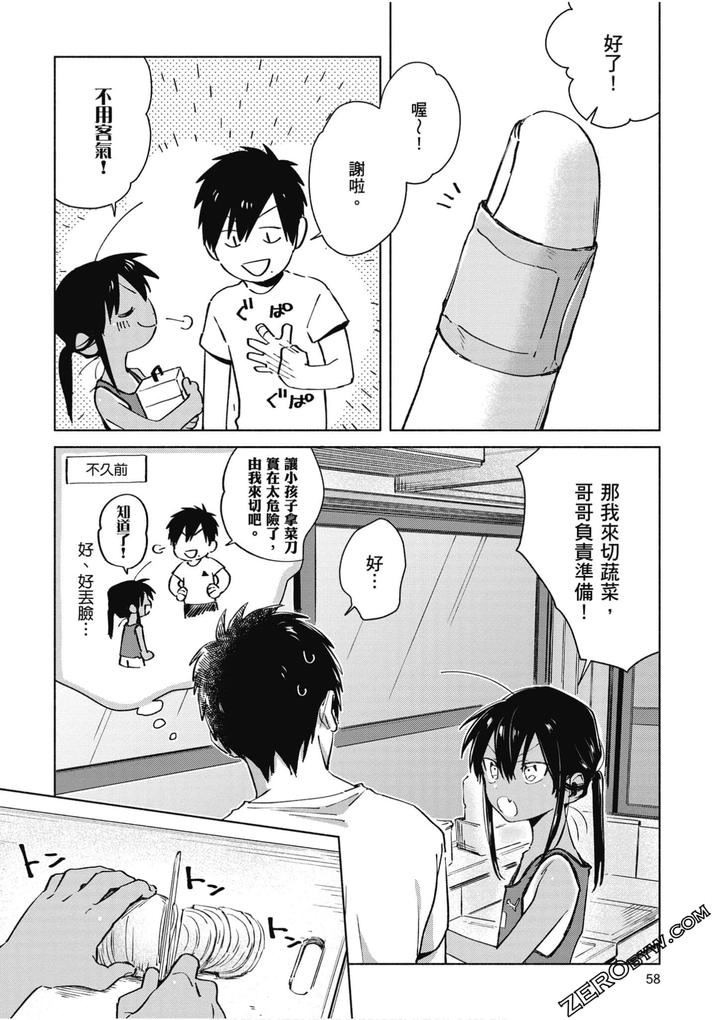 Page 59