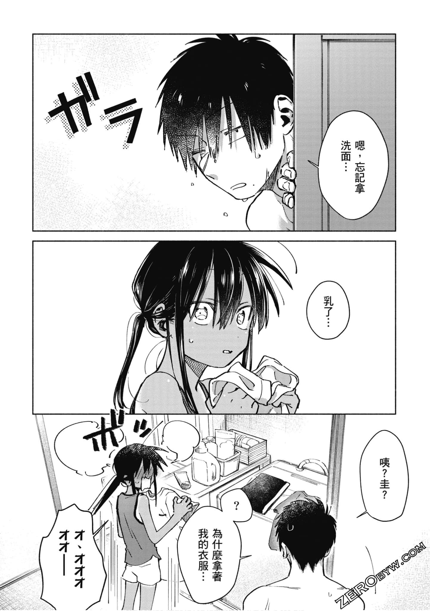 Page 71