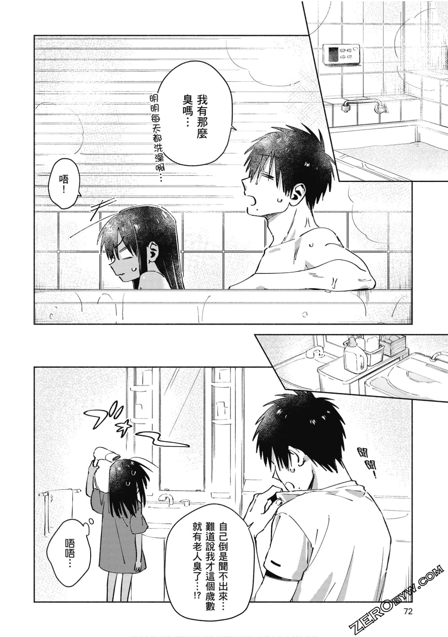 Page 73