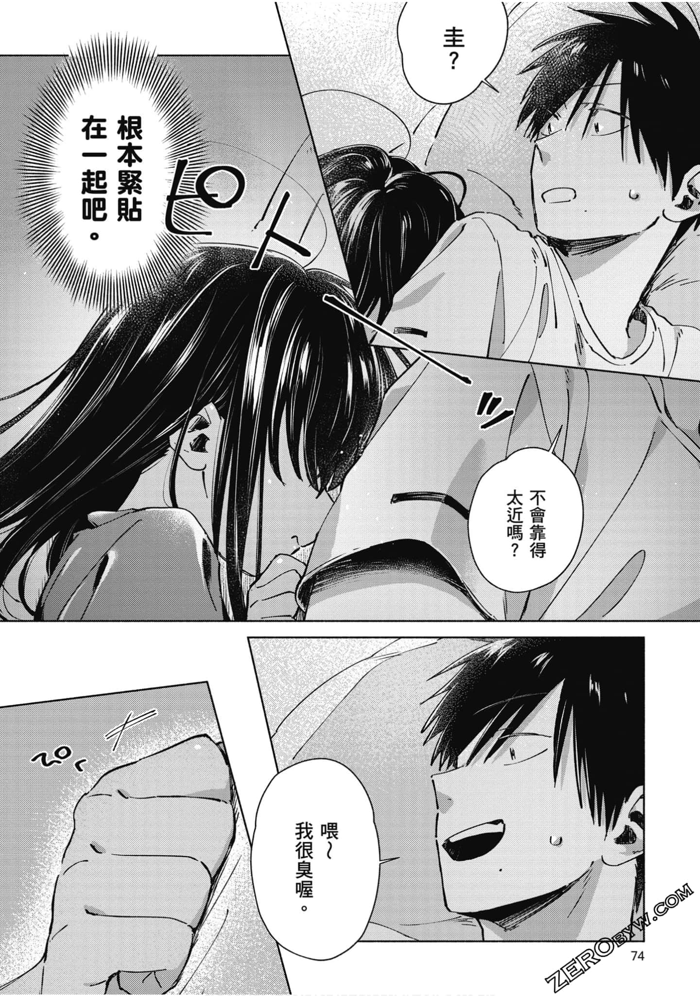Page 75