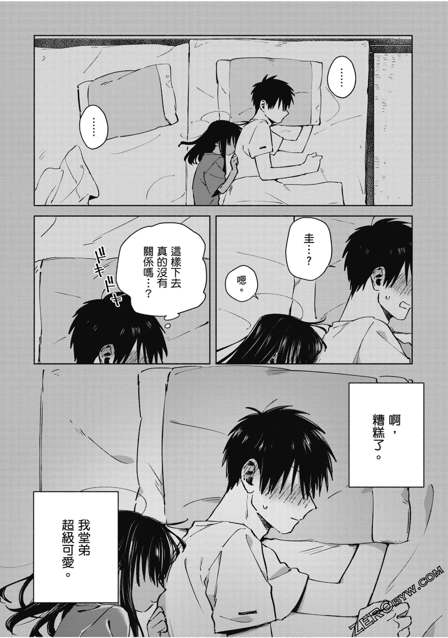 Page 79