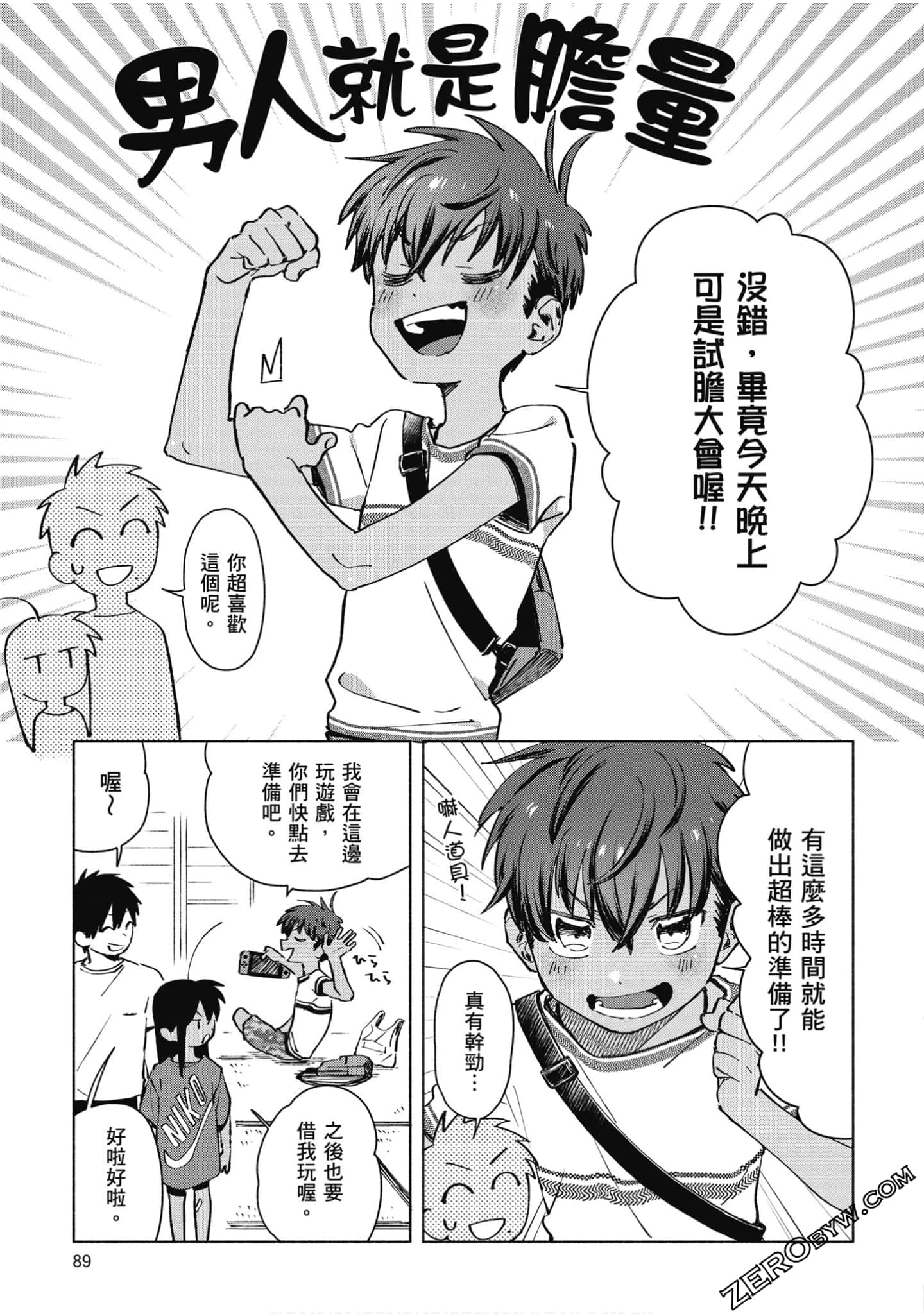 Page 90