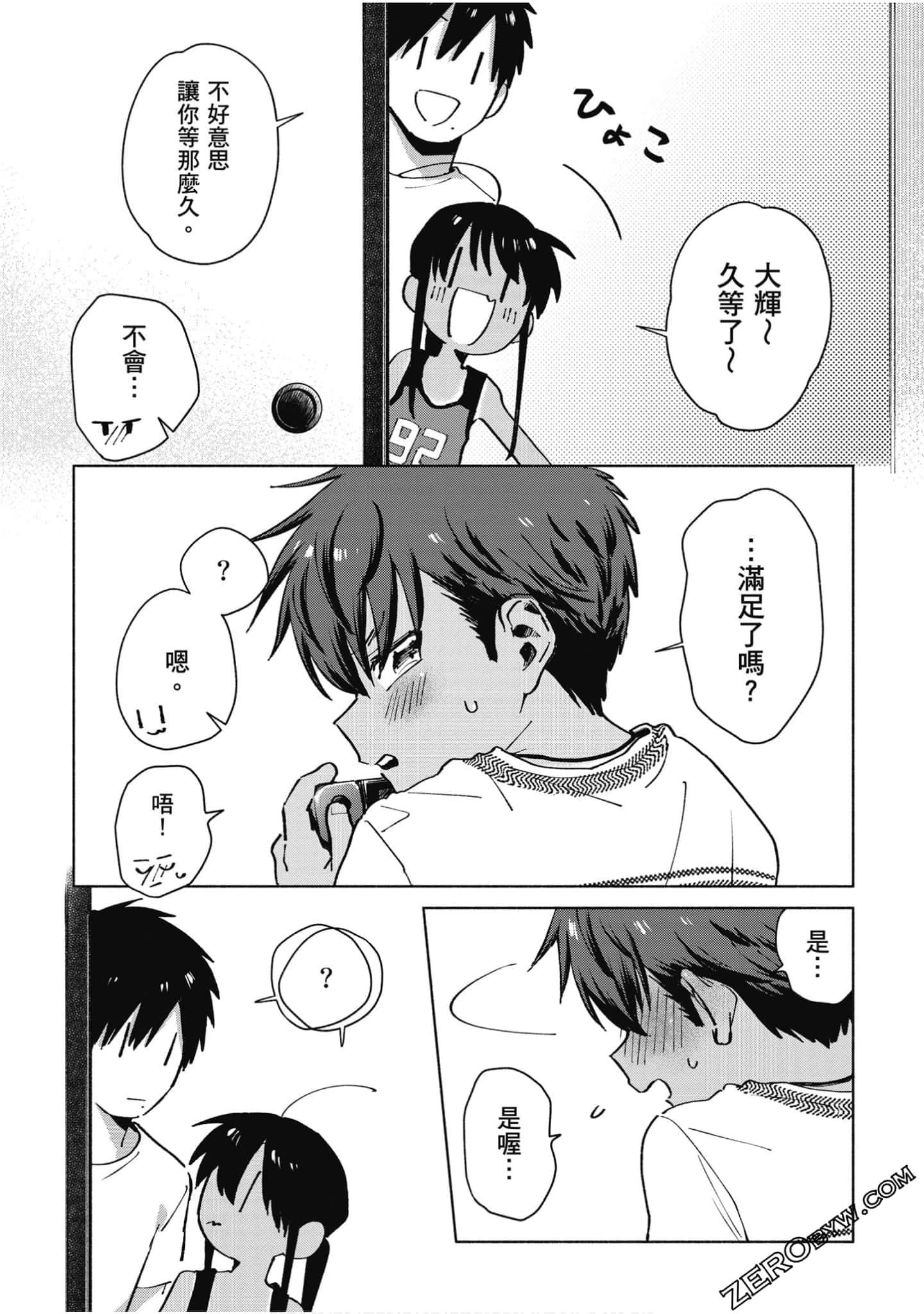 Page 96