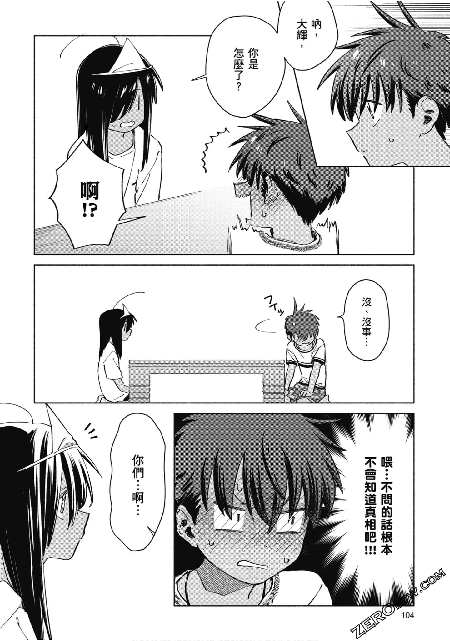 Page 105