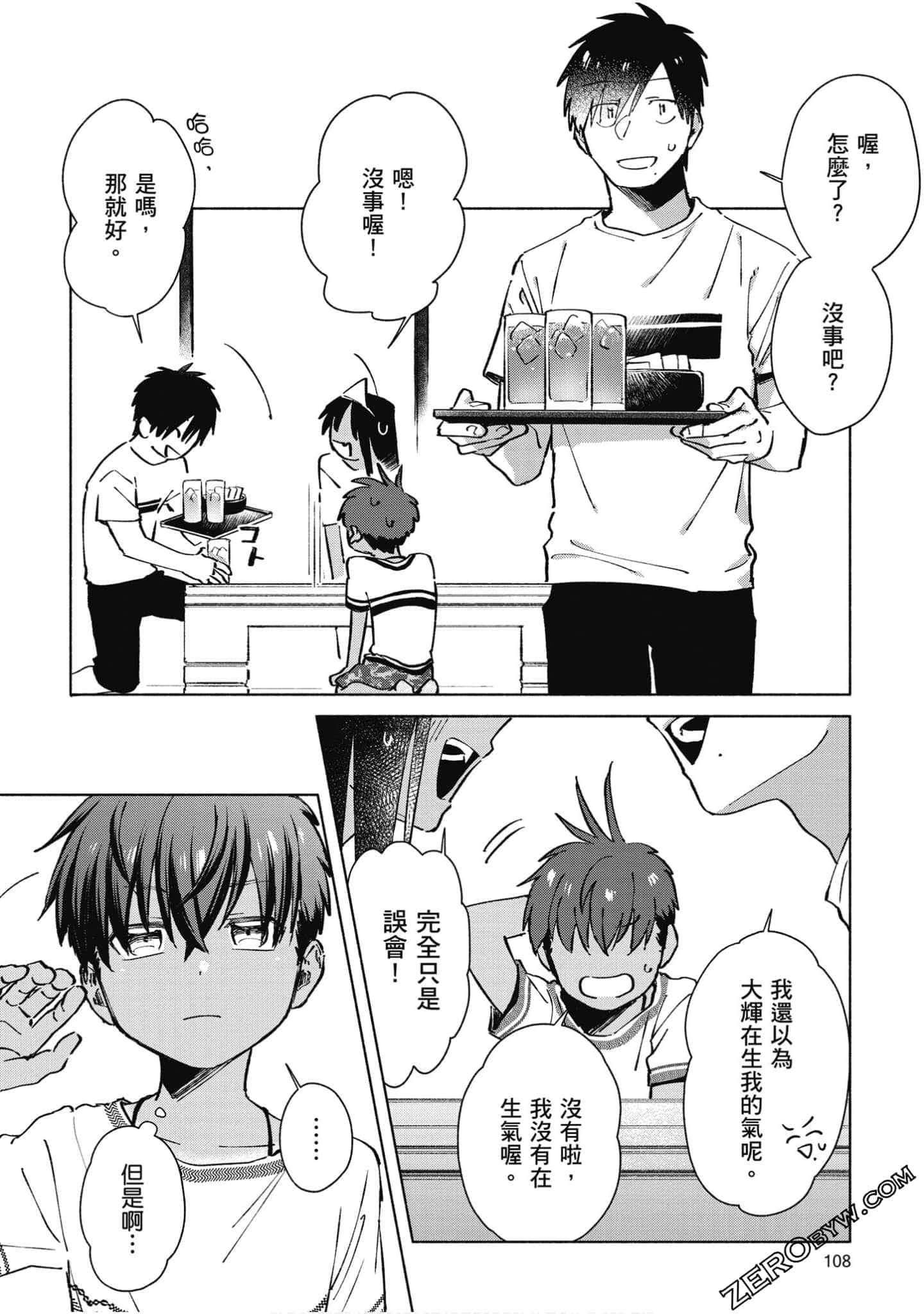 Page 109