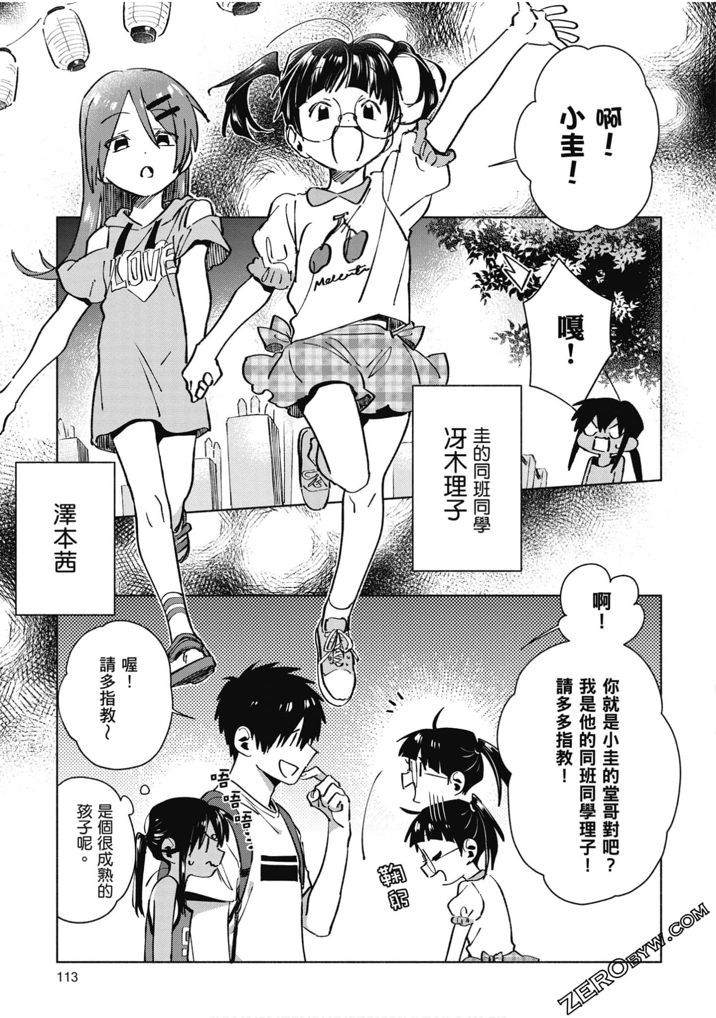 Page 114