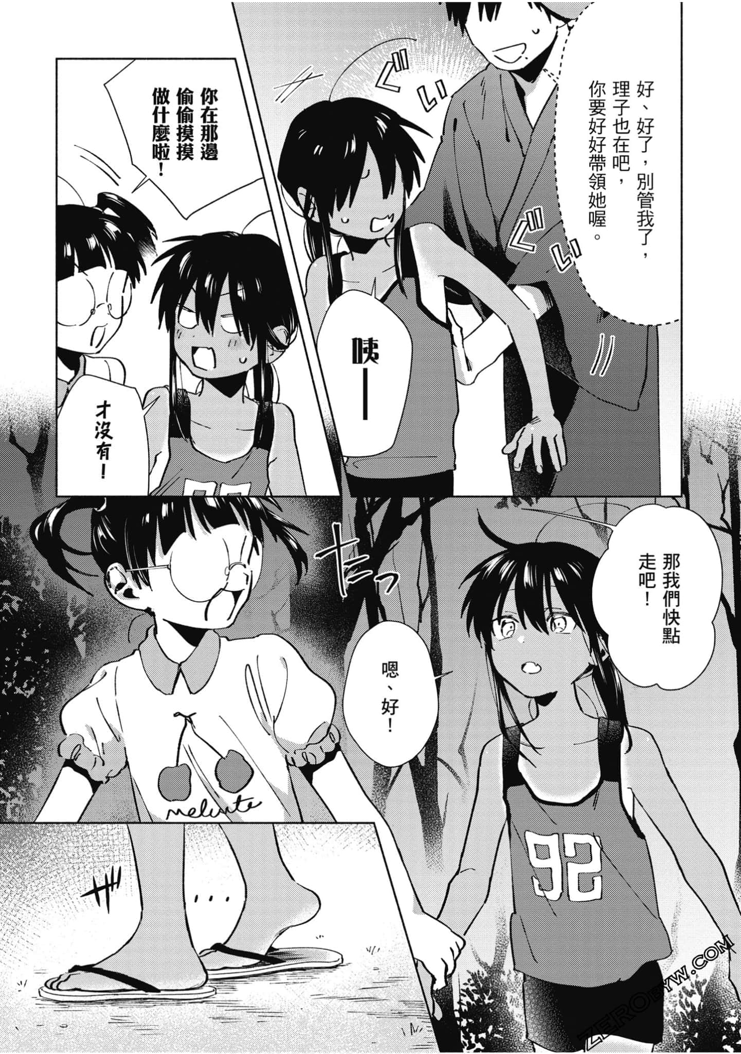 Page 133