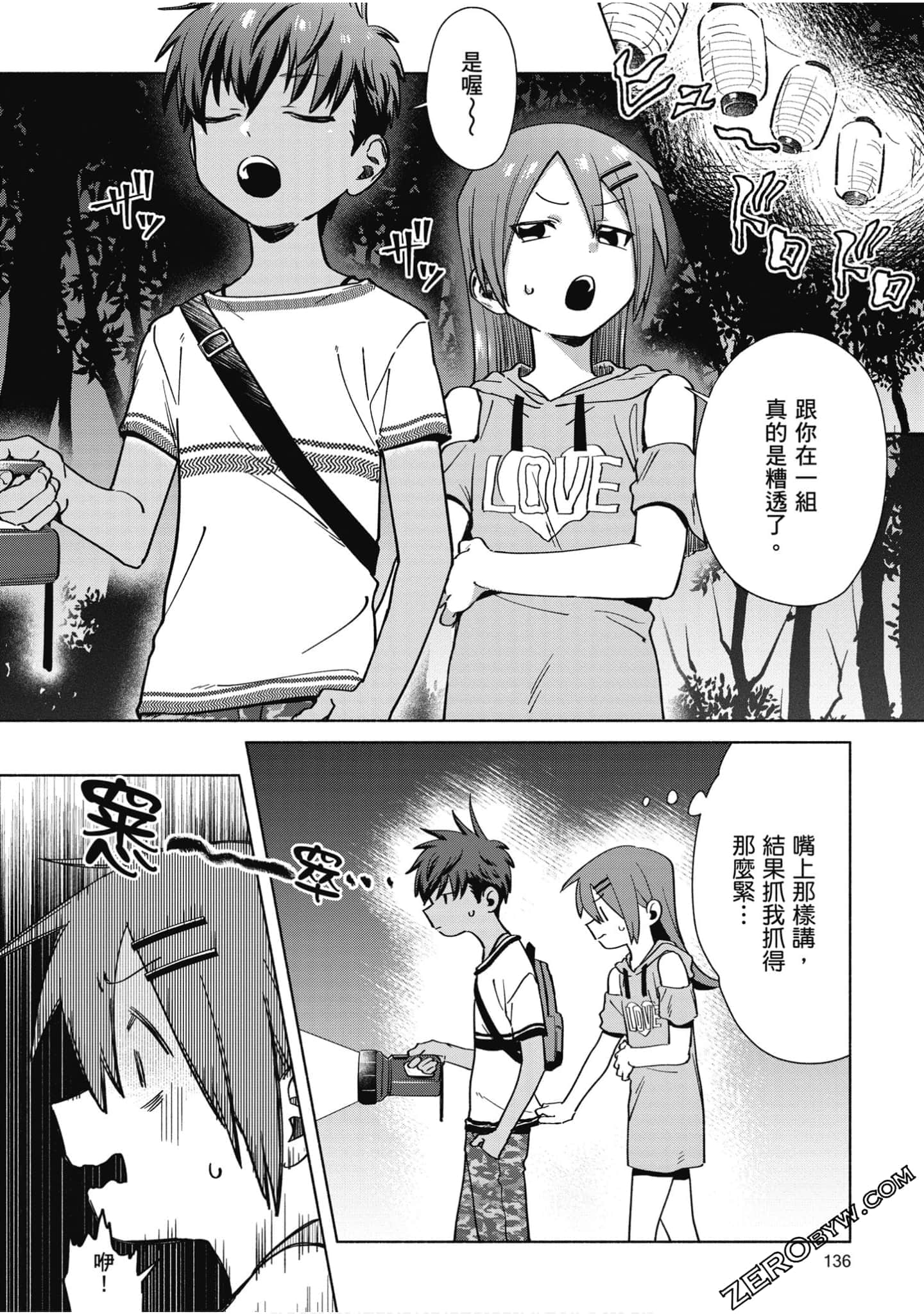 Page 137