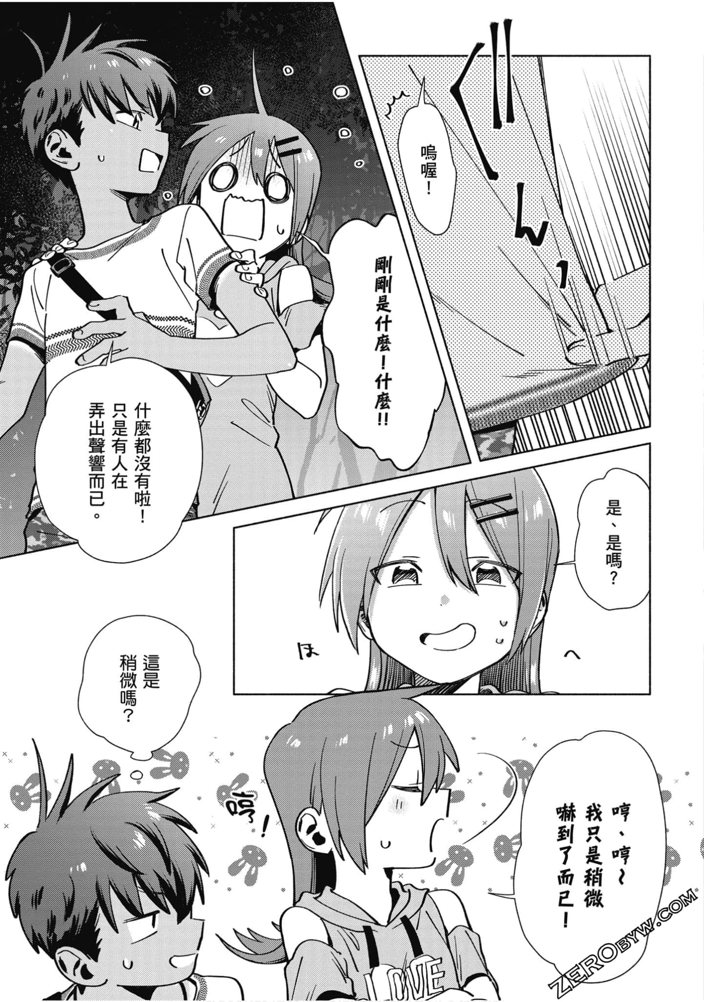 Page 138