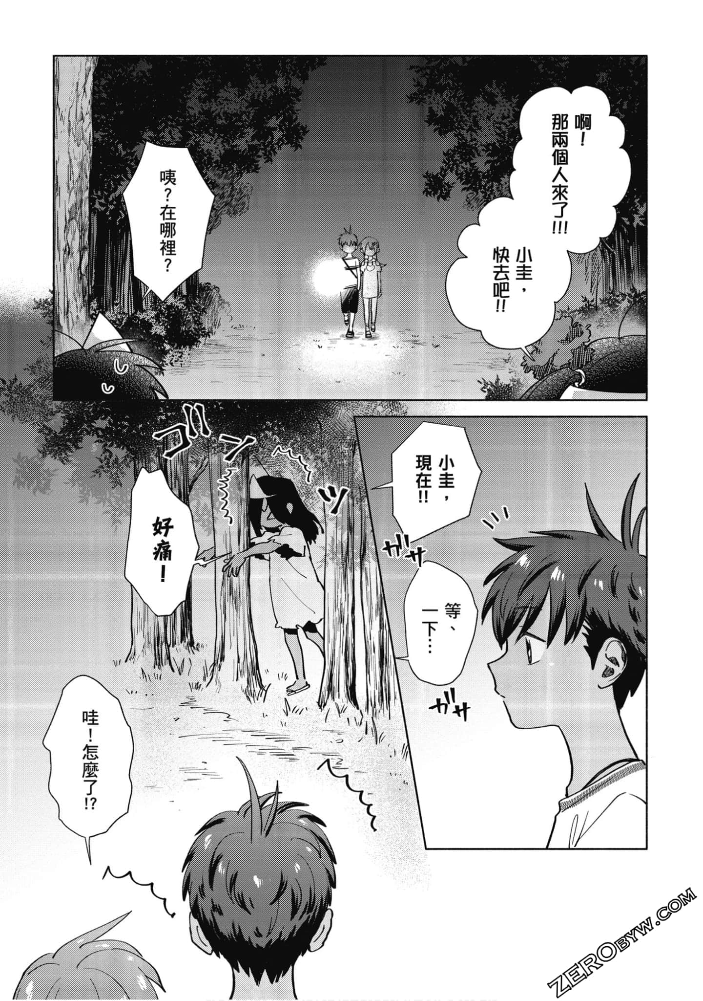 Page 139