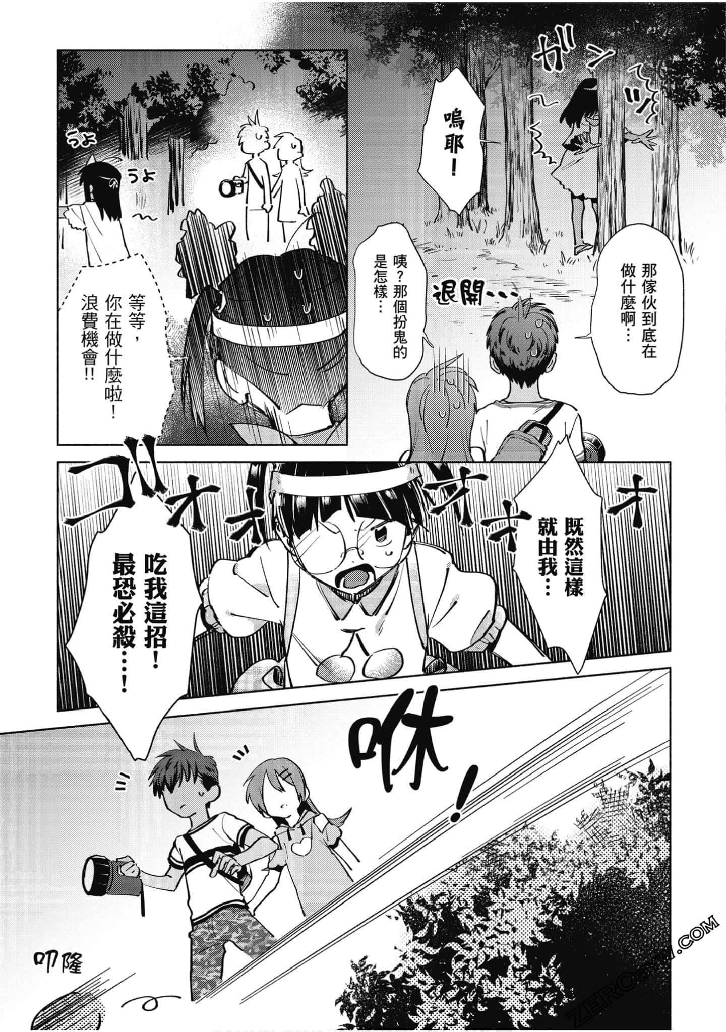 Page 140