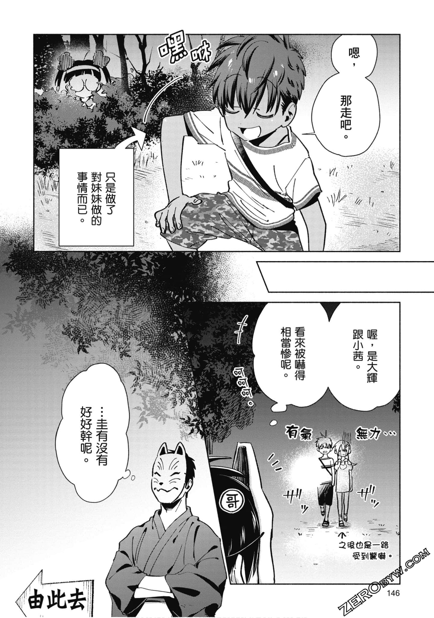 Page 147