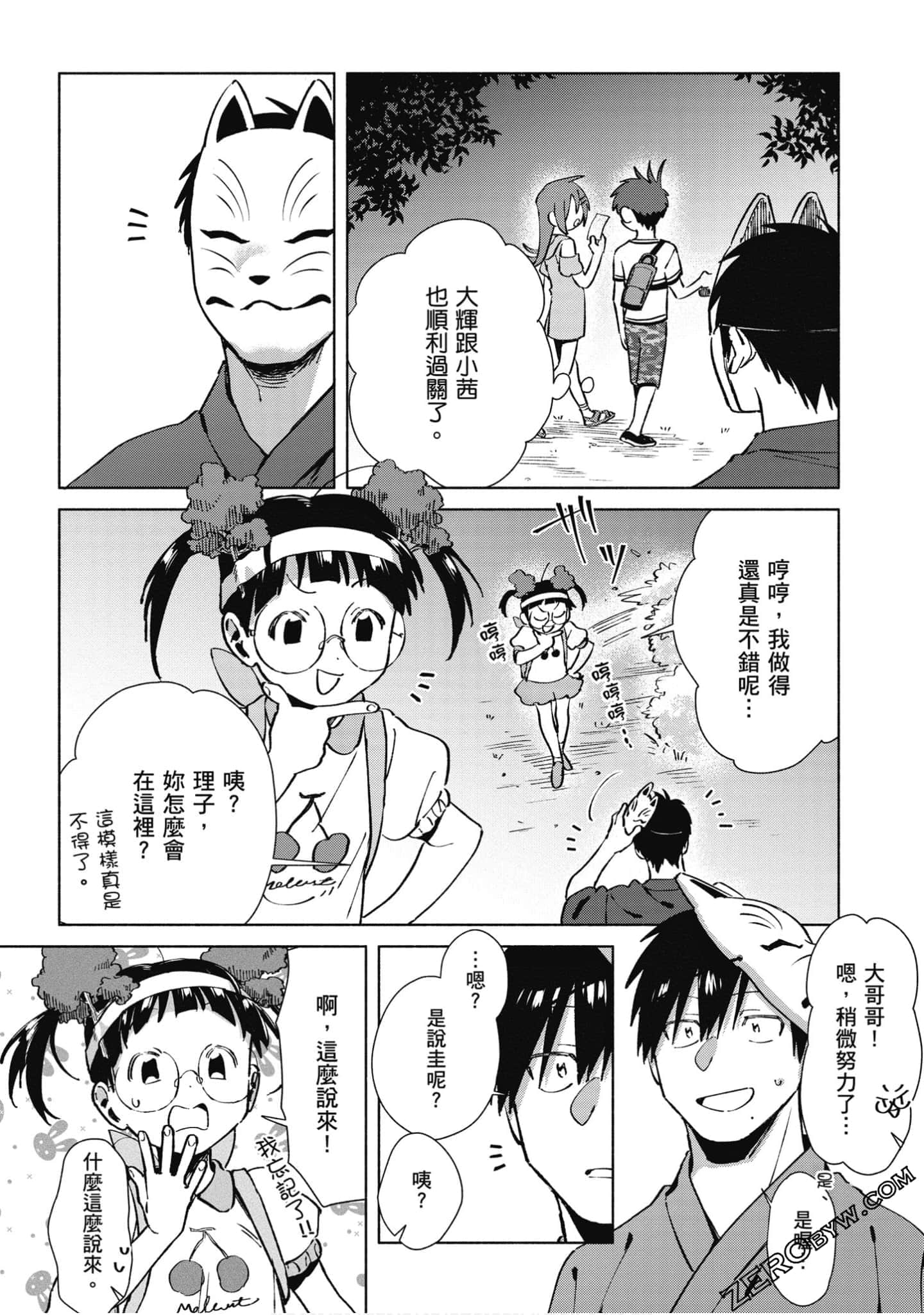 Page 149