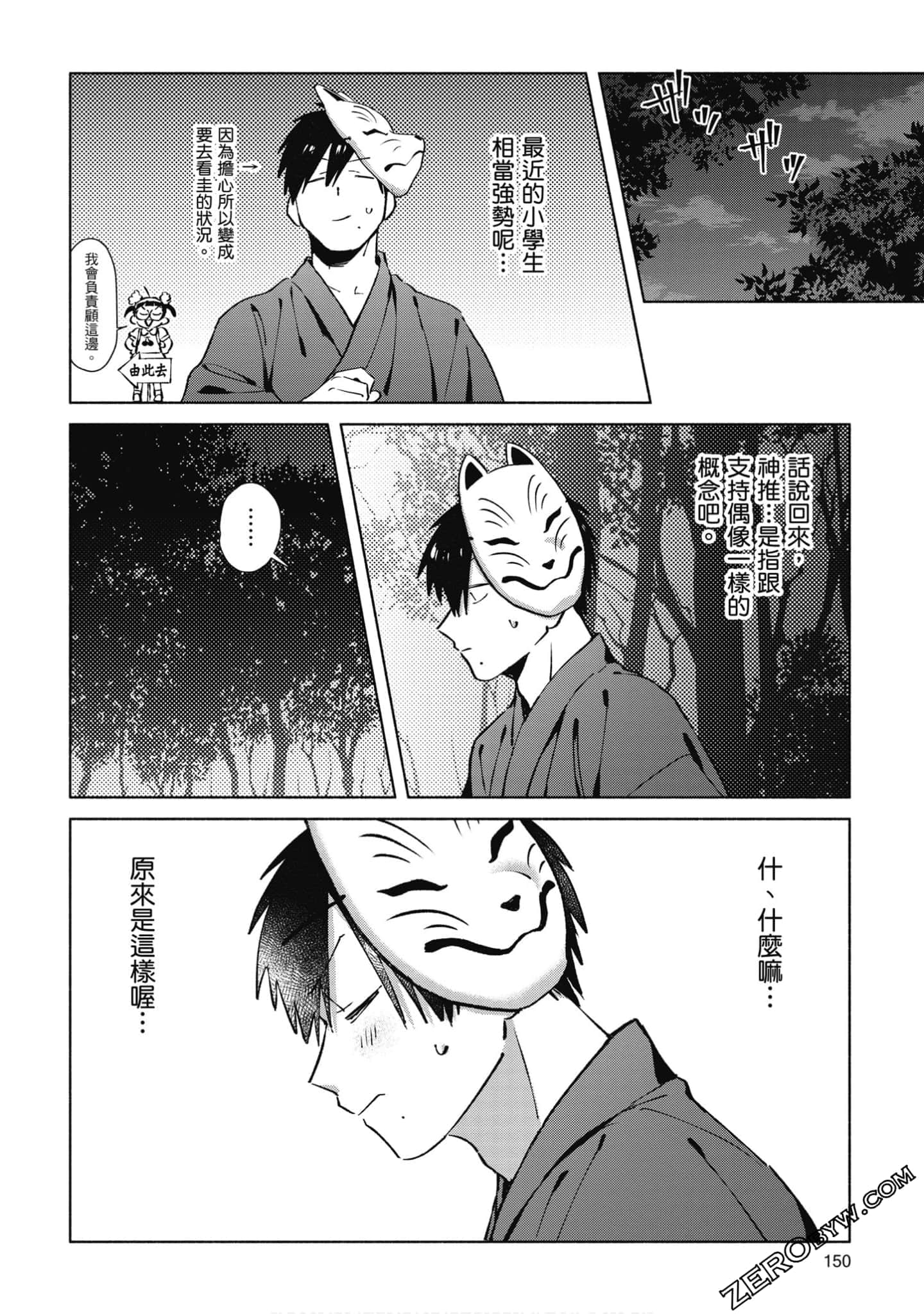 Page 151