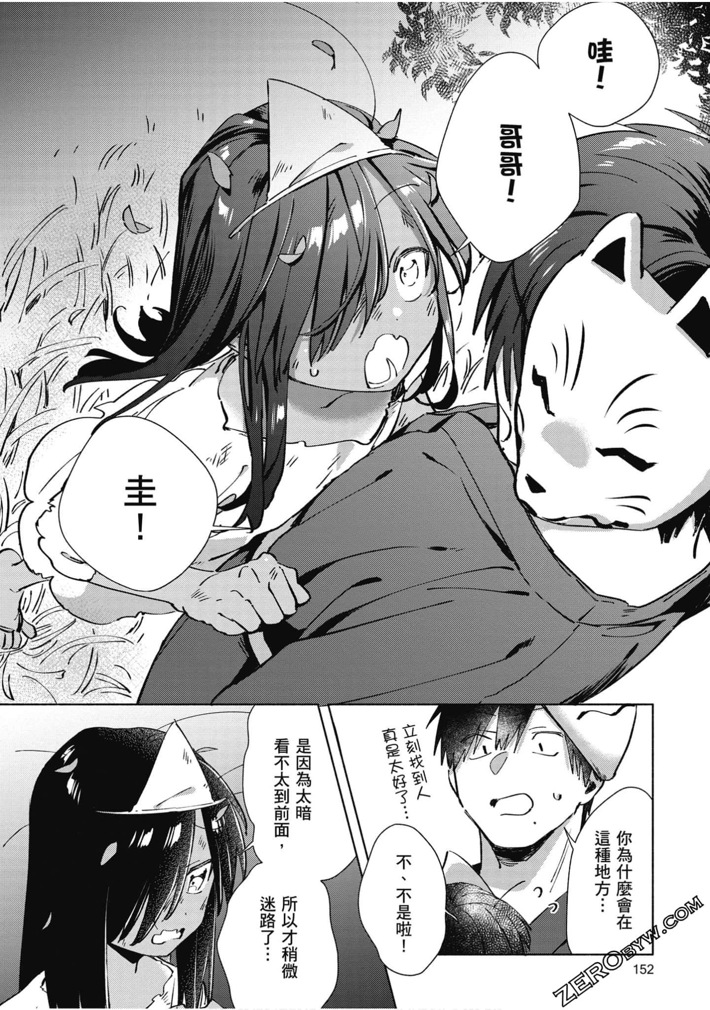 Page 153
