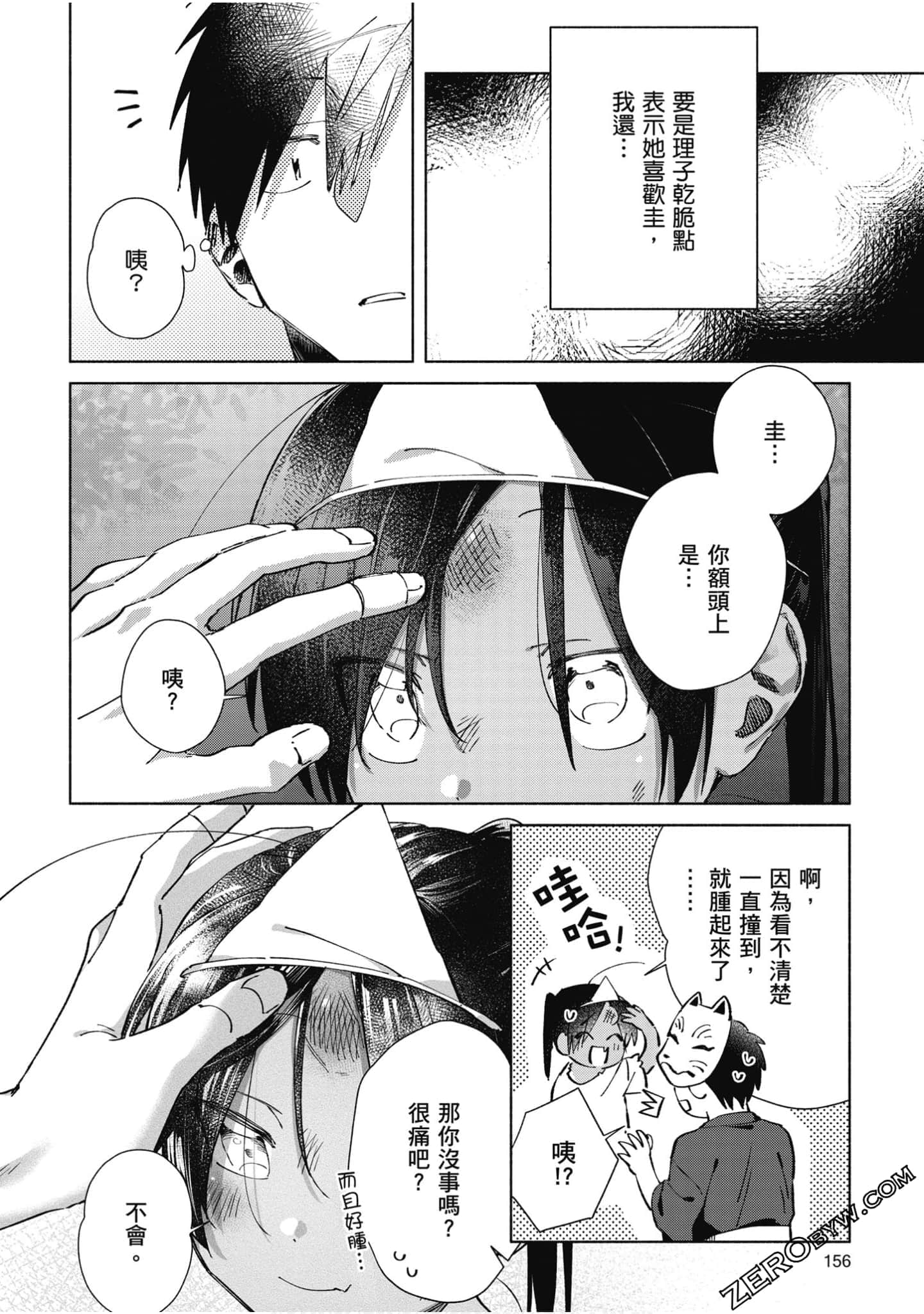 Page 157