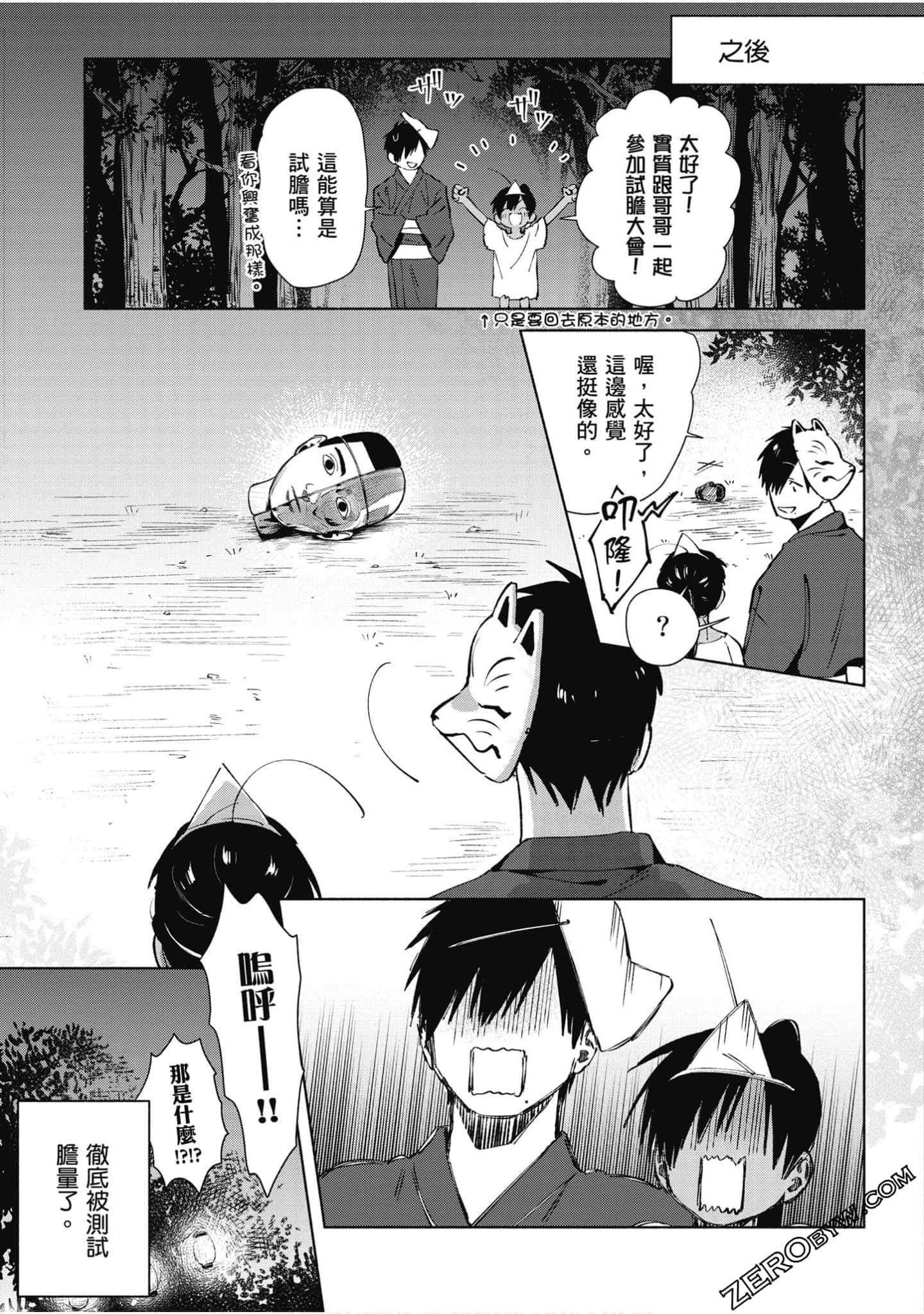 Page 160