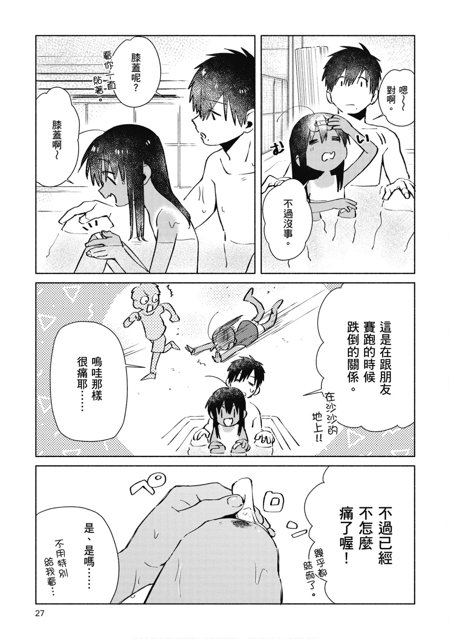 Page 28