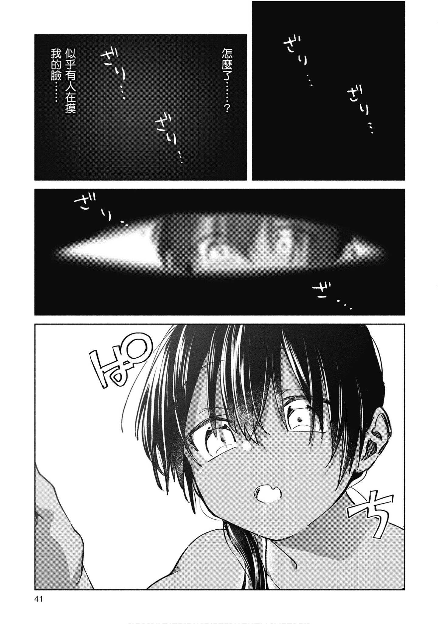 Page 42