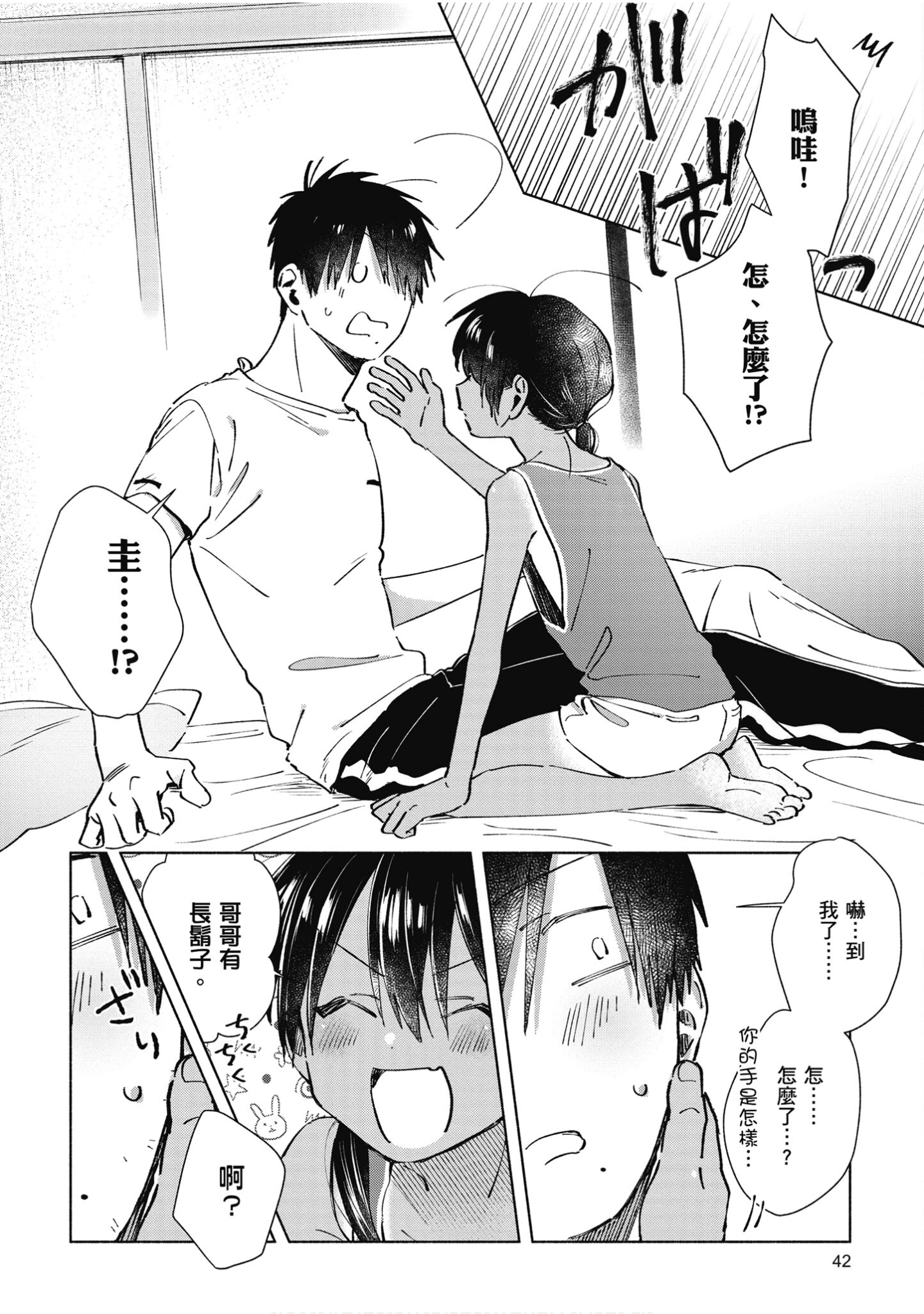 Page 43