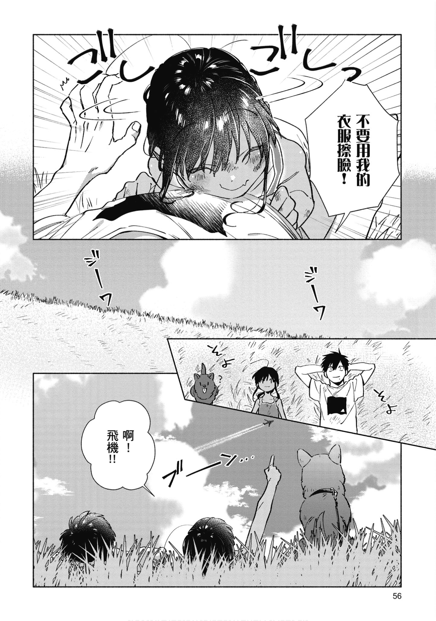 Page 57