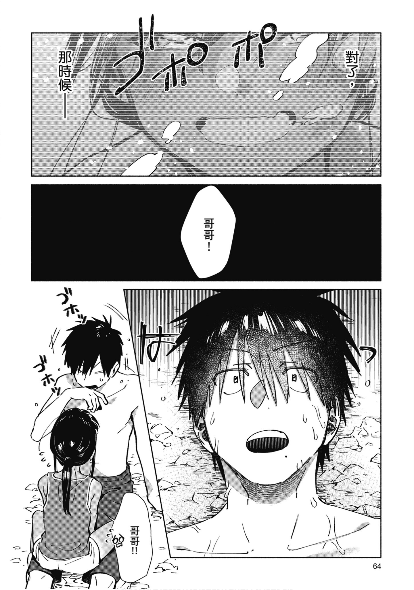 Page 65