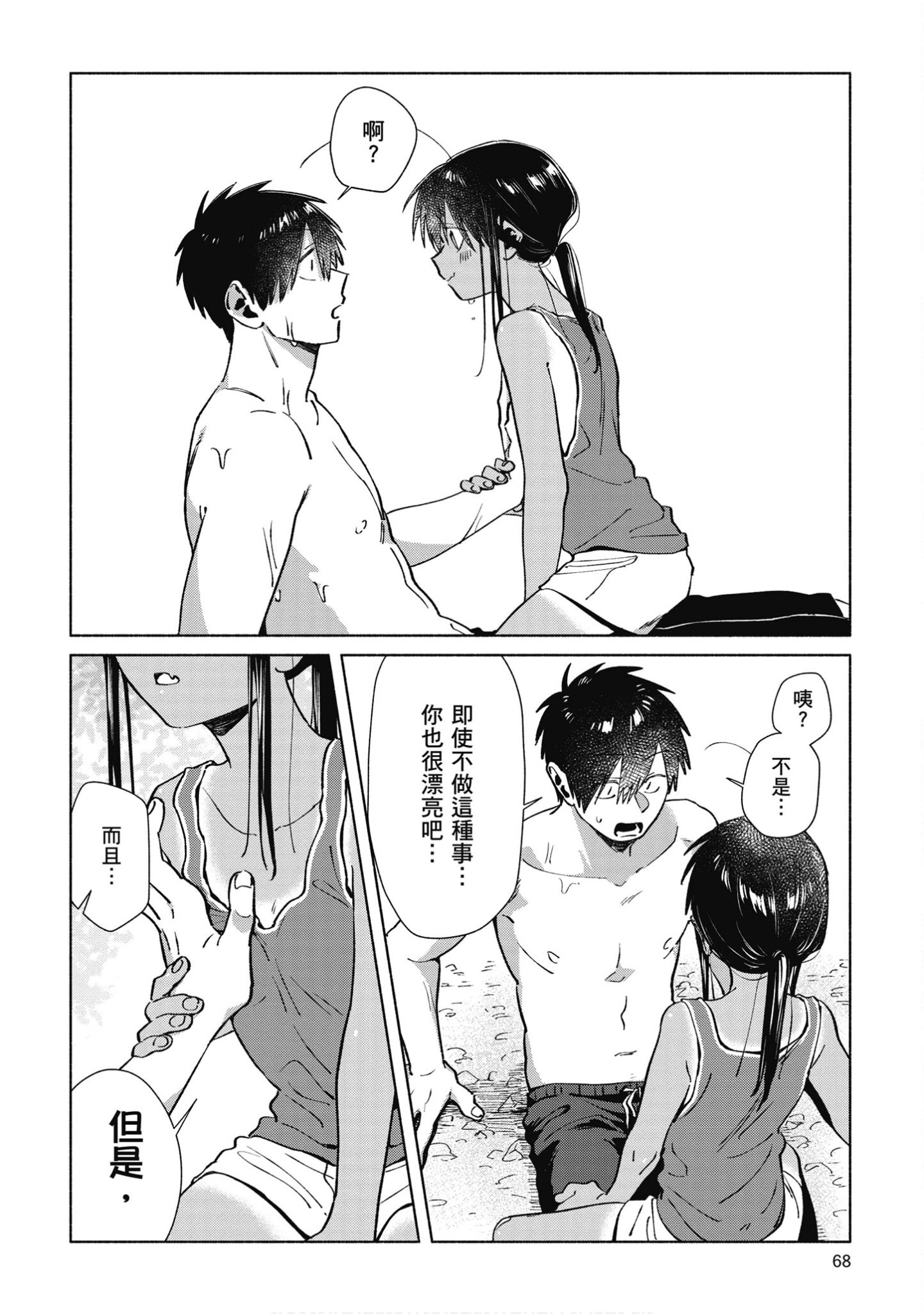 Page 69