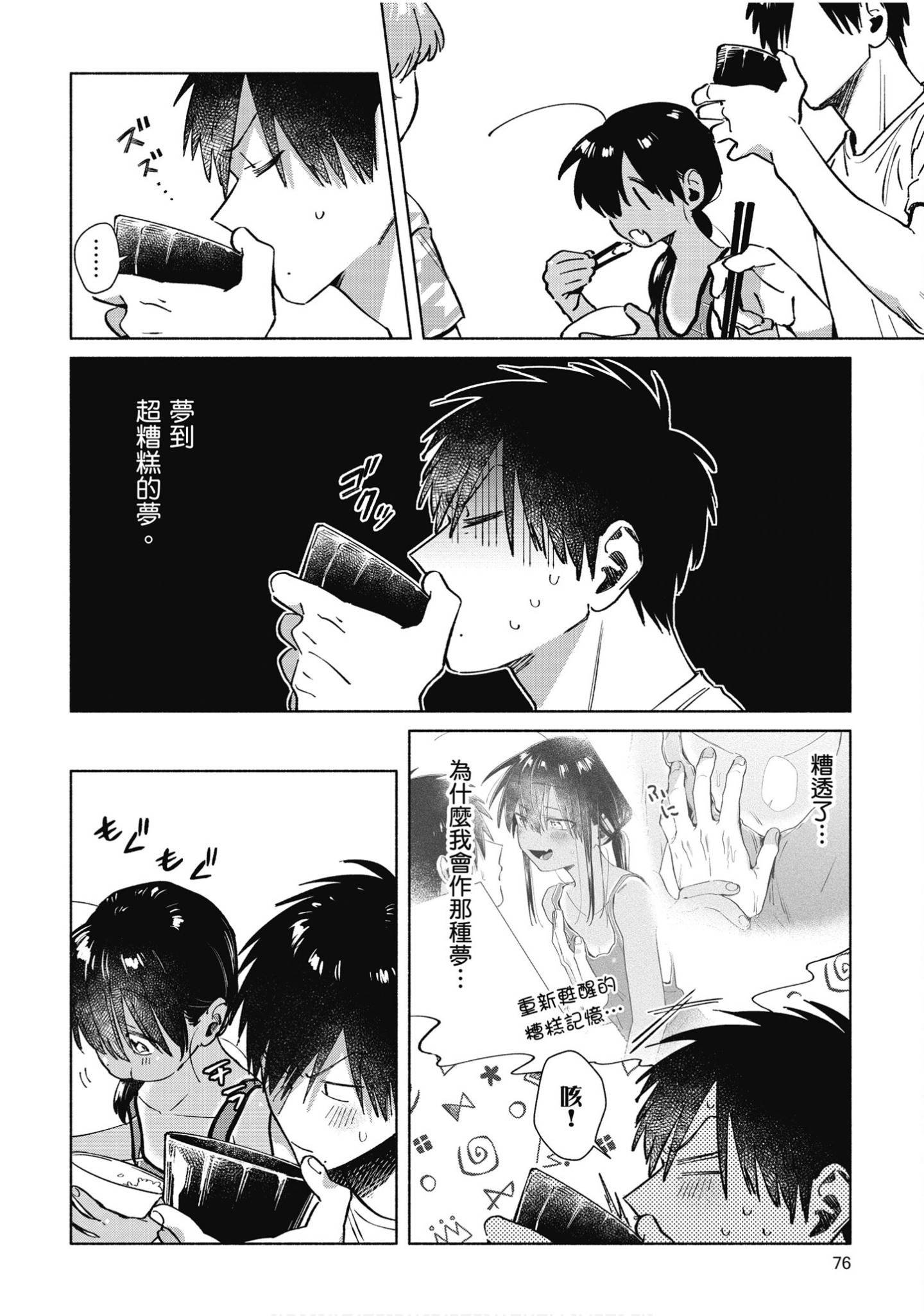 Page 77